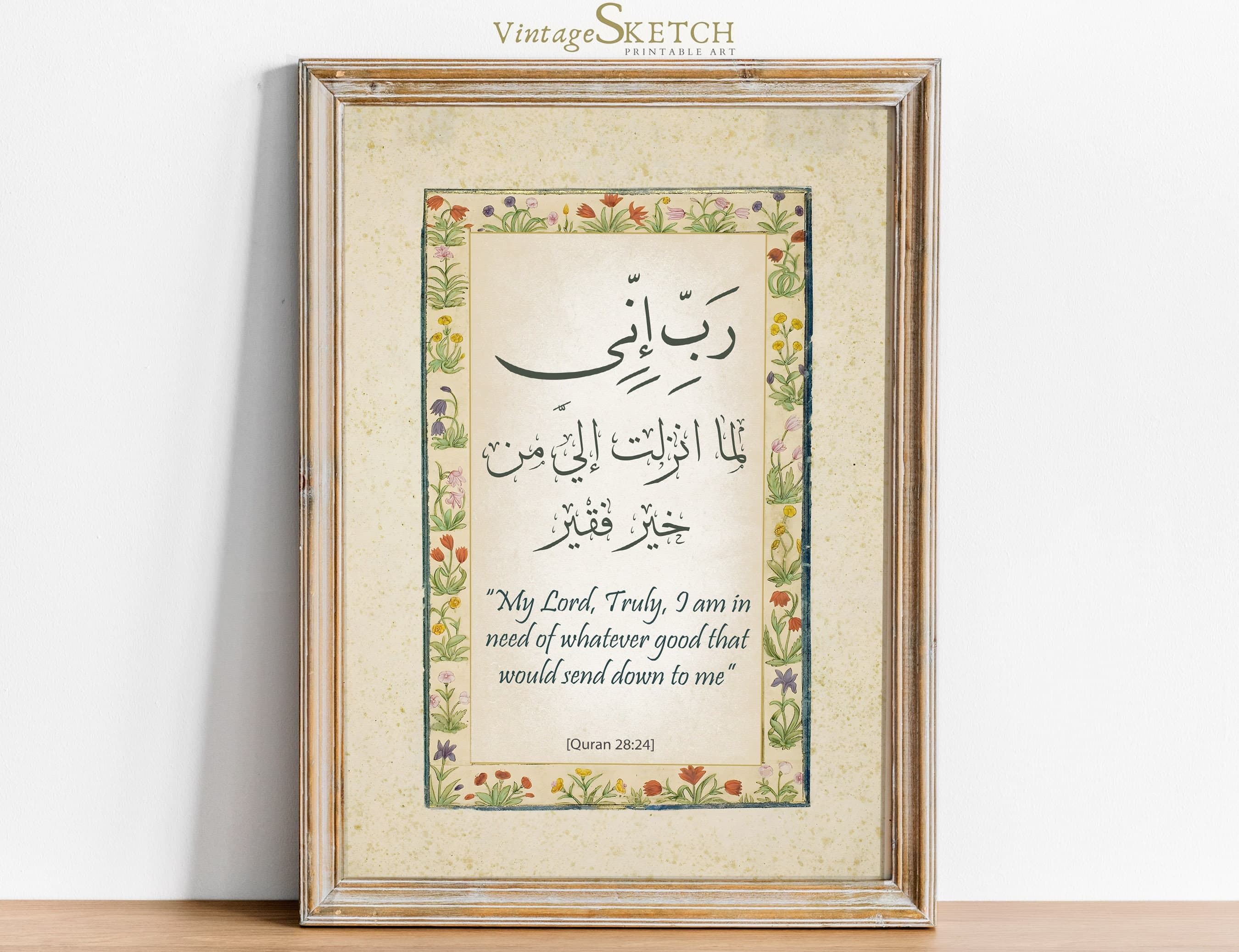 Printable Prophet Musa Dua Islamic Wall Art, Muslim Calligraphy, Rabbi inni Lima Anzalta Dua, Quran Art Decor,Nikkah Gift-Arabic Calligraphy