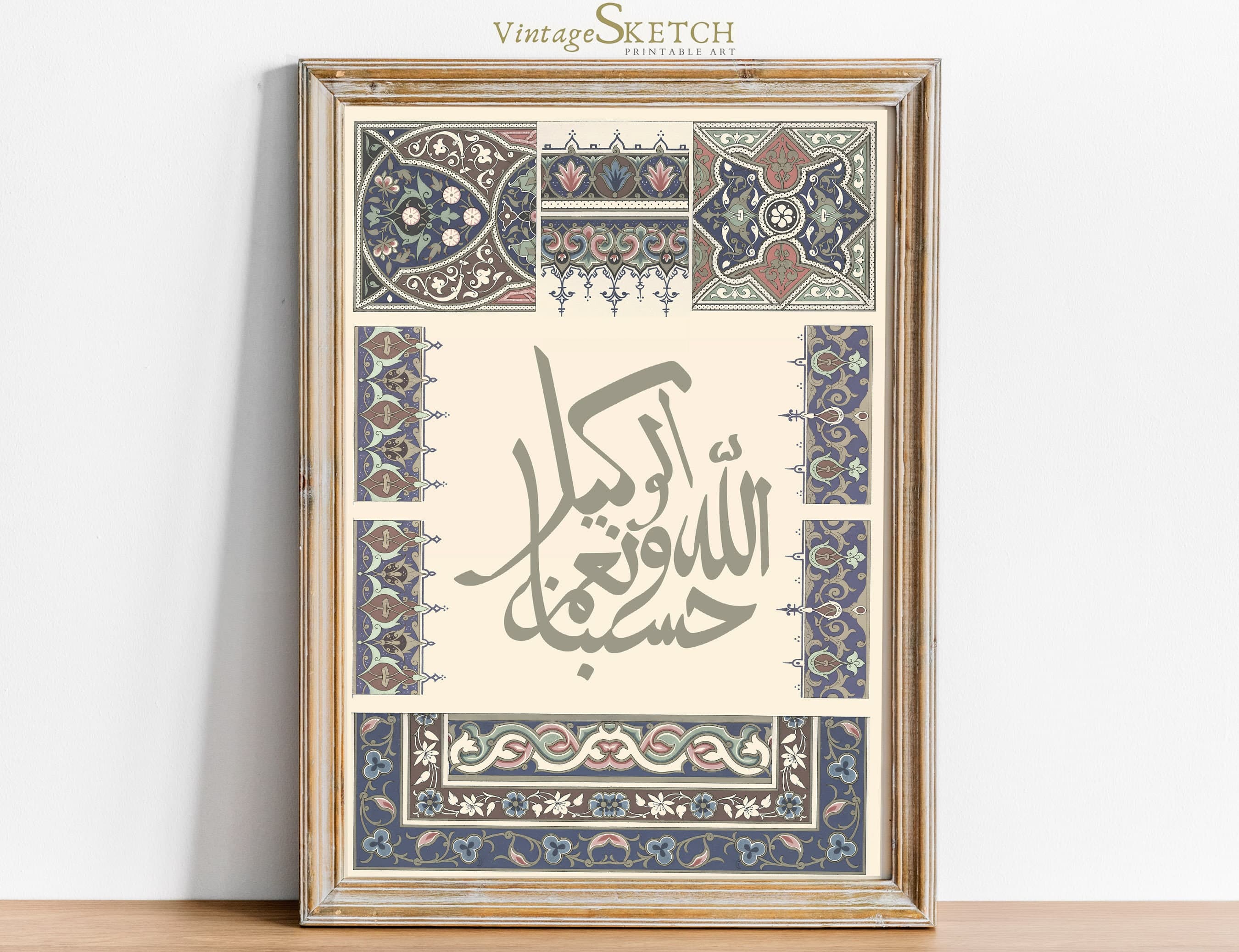 Hasbunallahu Wa Nimal Wakeel Wall Art, Islamic Wall Decor, Quran Verse, Modern Islamic Art,Powerful Dua, Supplication Poster, Nikkah Gifts