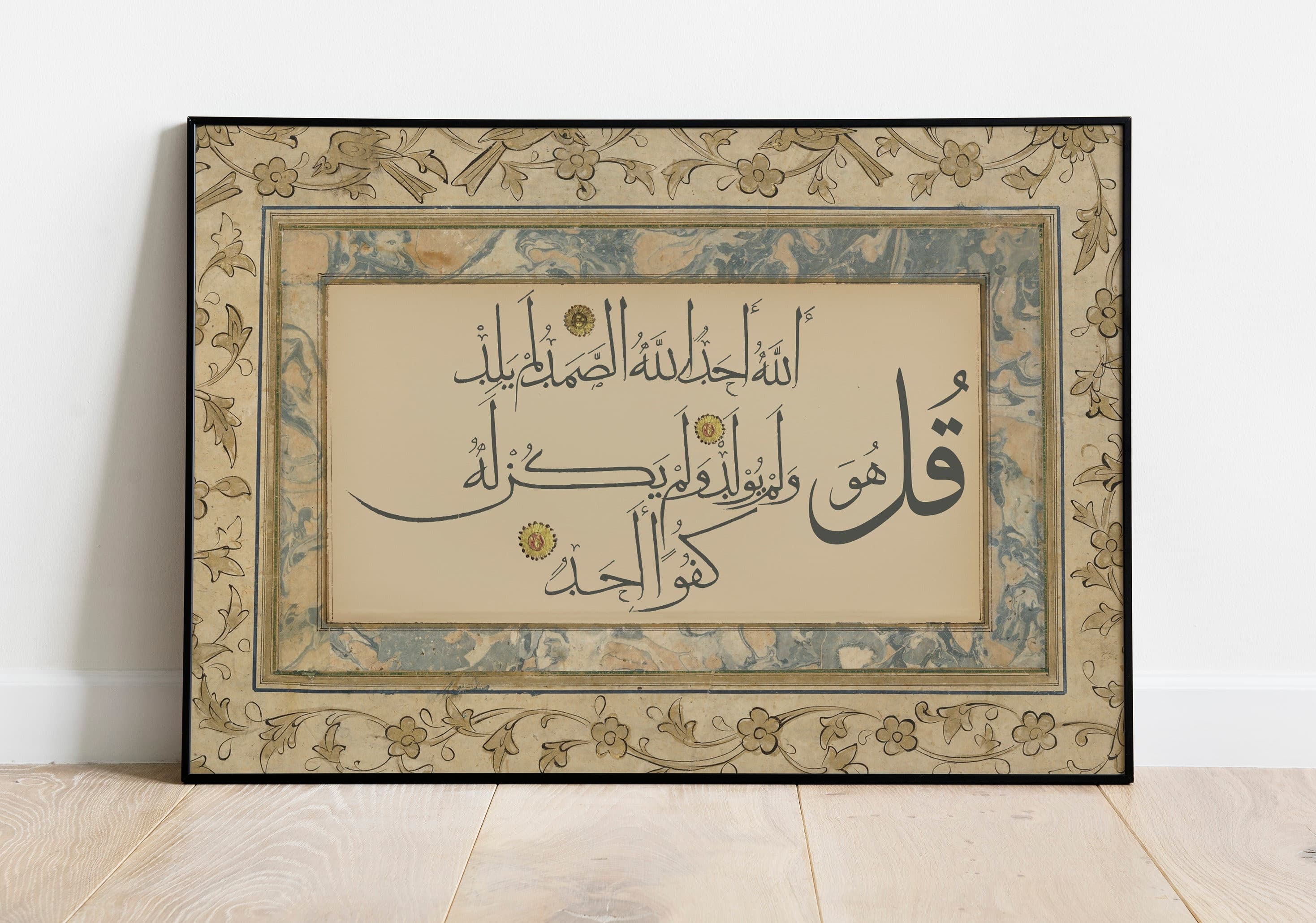 Printable Vintage Islamic Wall Art, Islamic Calligraphy, Surah Al Ikhlas, Manuscript, Printable Download, Islamic Art Decor-Arab Calligraphy - image 3
