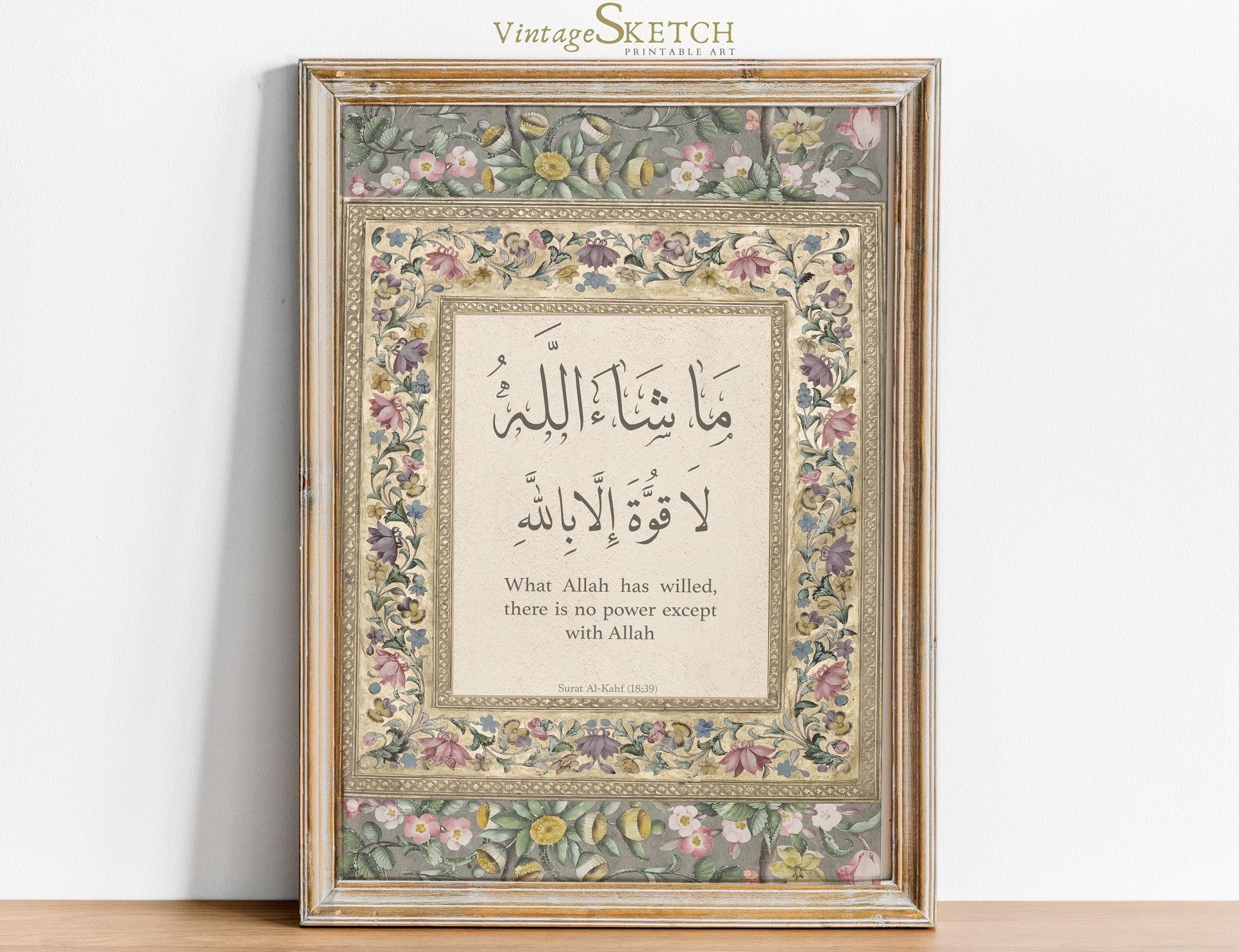 Mashallah la Quwwata Illa Billah Poster, Muslim Wall Decor, Islamic Wall Art, islamic favors, Modern Muslim art, Islamic Gifts, Nikkah Gift