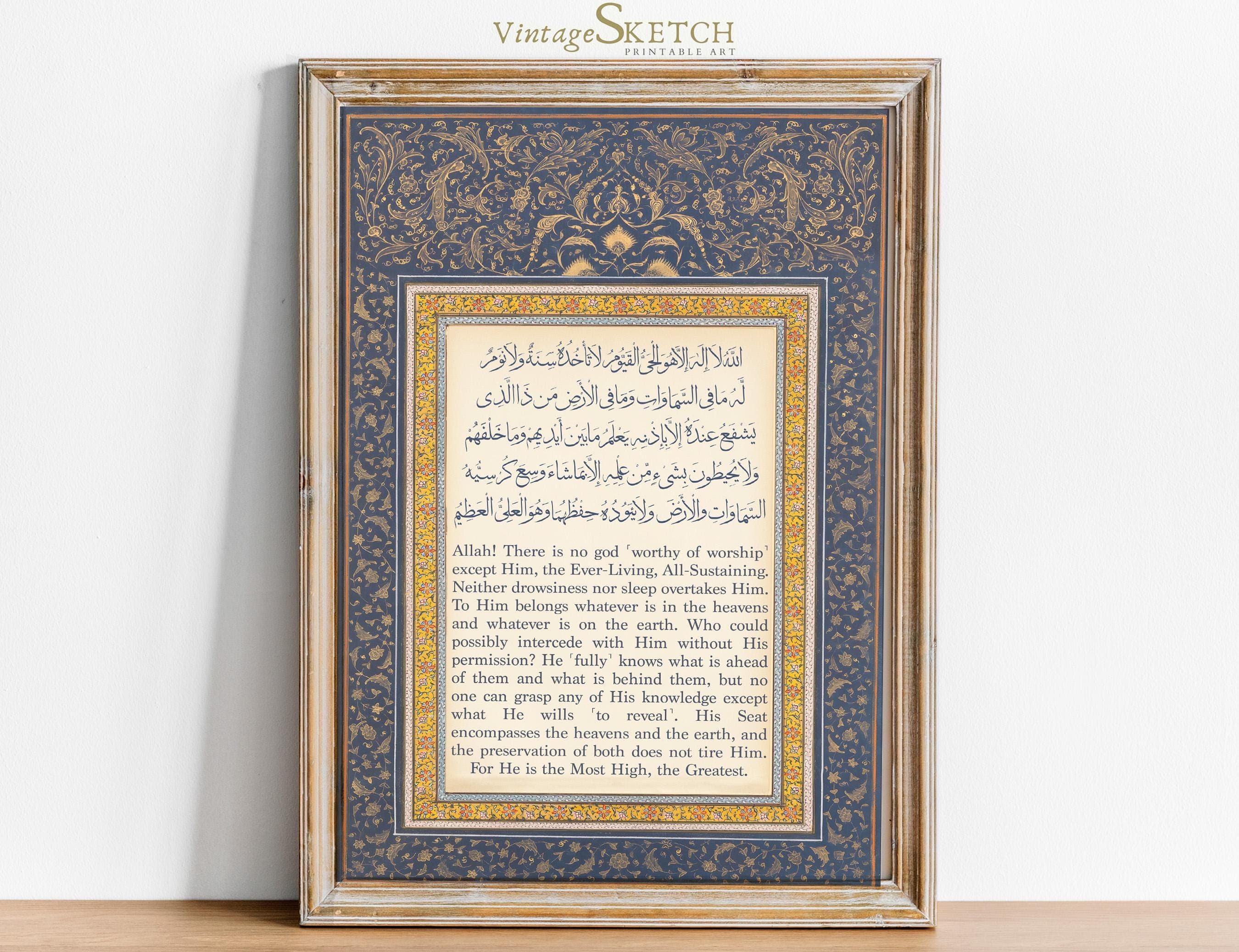 Ayatul Kursi Wall Art, Islamic Calligraphy, Ayatul Kursi Poster, Muslim Wedding Gift, Islamic Art Decor, Quran Wall Decor, Islamic Gifts