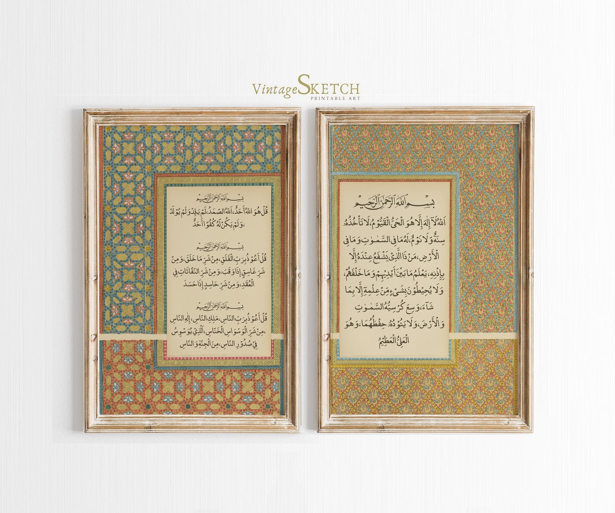 Set of 2, Ayatul Kursi, Surah Al Falaq, Surah An Nas, Qul Surah, Islamic Wall Art, Islamic Home Decor, Modern Islamic Art, Muslim Art Gift