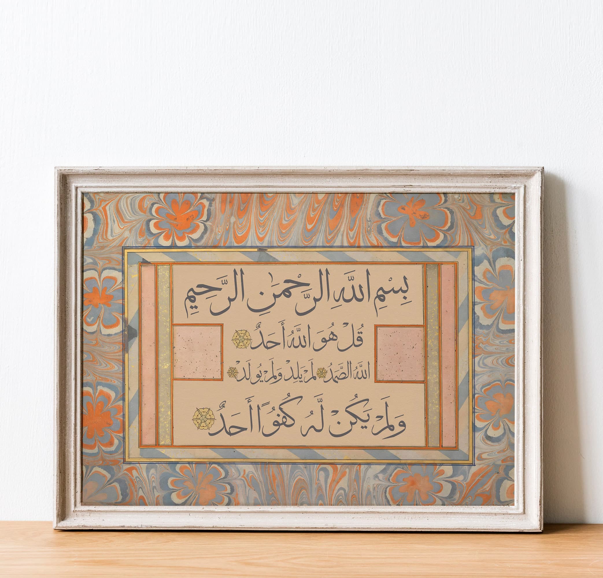 Surah Al-Ikhlas Wall Art - Modern Islamic Calligraphy for Ramadan Decor and Umrah Gifts - image 4
