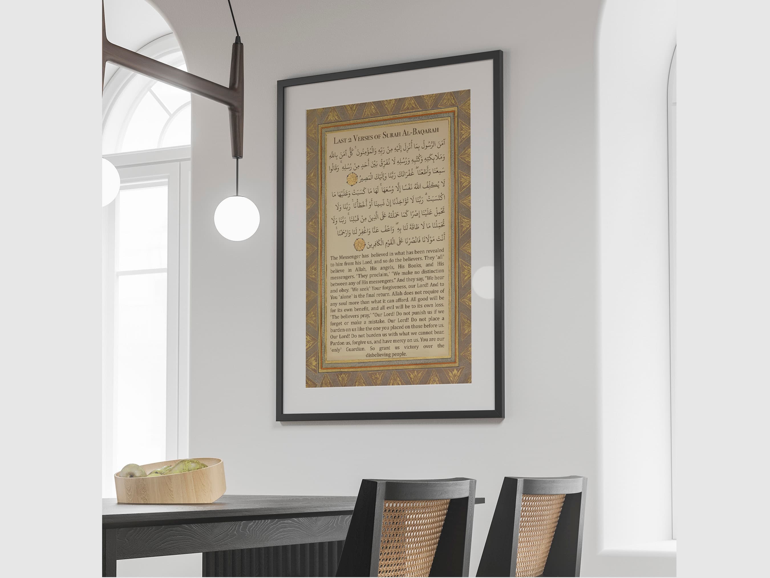 Vintage Islamic Wall Art, Surah Al Baqarah Islamic Calligraphy, Arabic Art, Islamic Wall art Modern,Islamic Calligraphy-Digital Download - image 3