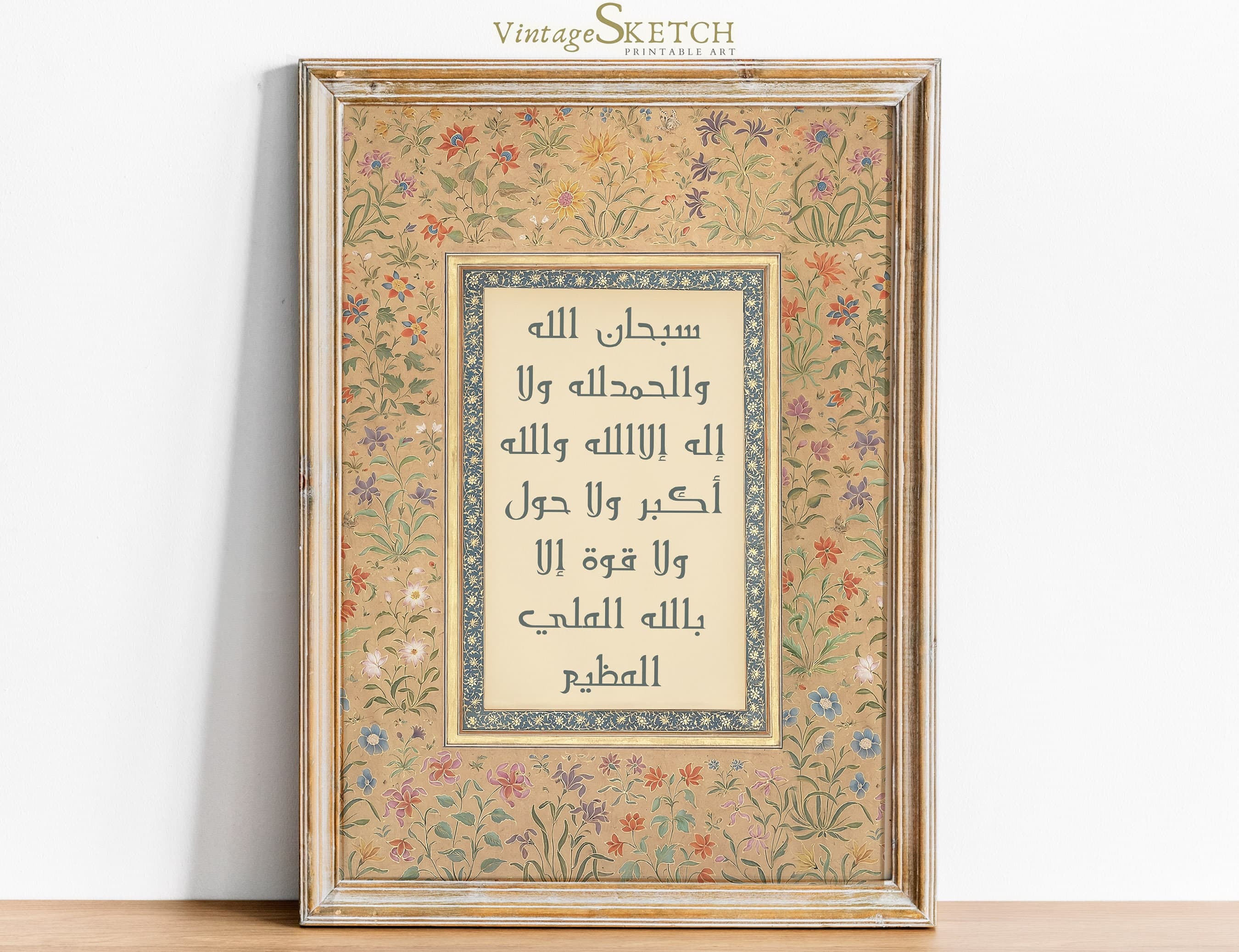 Kalima Wall Art, Muslim Wall Art, Modern Islamic Calligraphy, Islamic Home Decor, 3rd Kalima Tamjeed Poster, Muslim Wedding Gifts-Modern Art