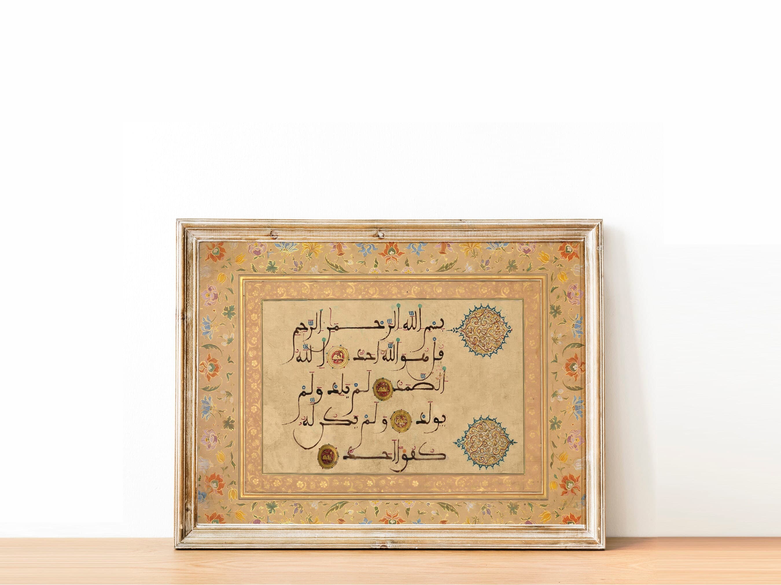 Printable Vintage Islamic Wall Art, Islamic Calligraphy, Surah AlIkhlas, Muslim Art, Printable Download, Islamic Art Decor, Arab Calligraphy - image 5