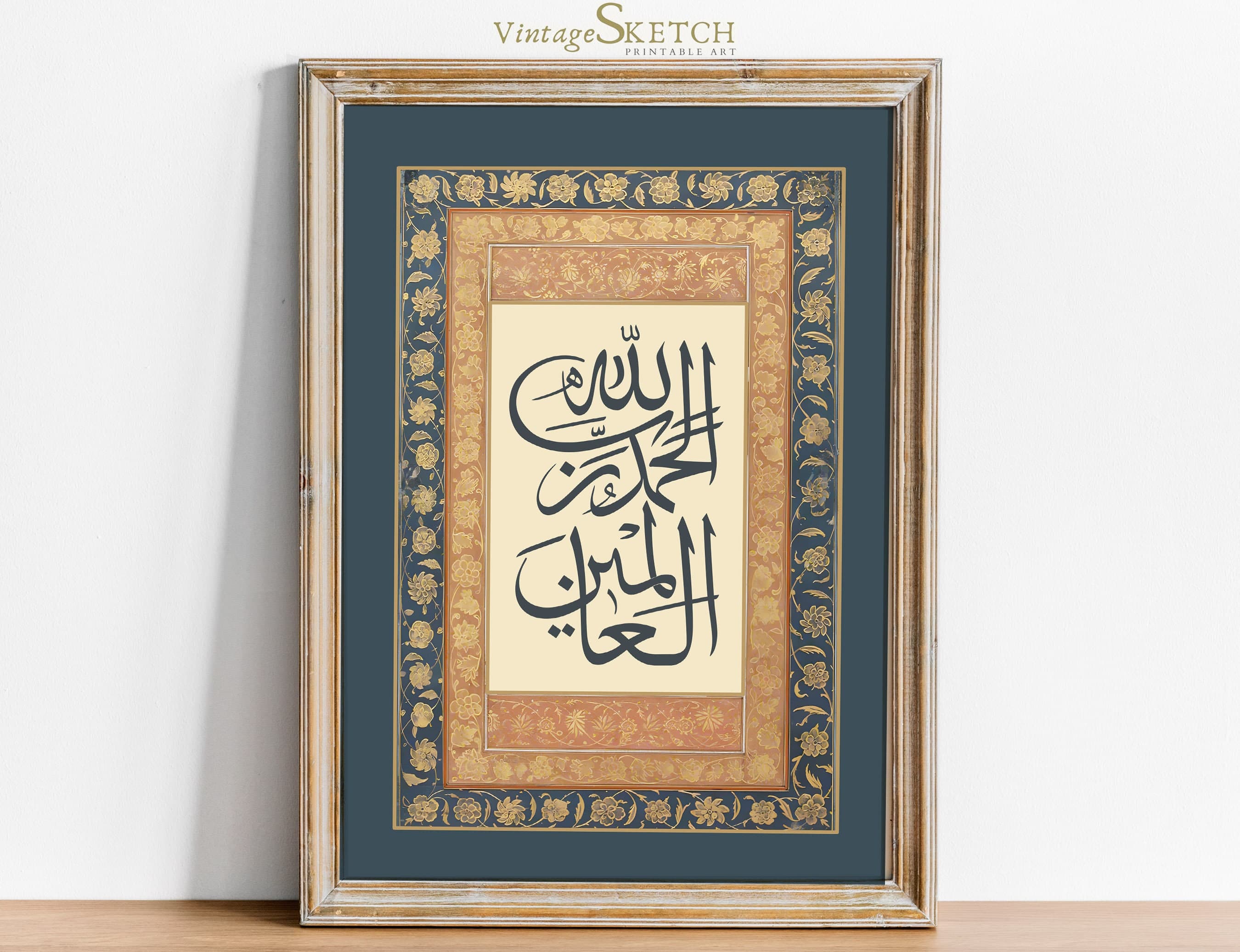 AlFatiha Muslim Wall Art, Islamic Wall Decor, Arabic Calligraphy, Islamic Wall Art, Islamic Decoration, Muslim Wedding Gift, Quran printable