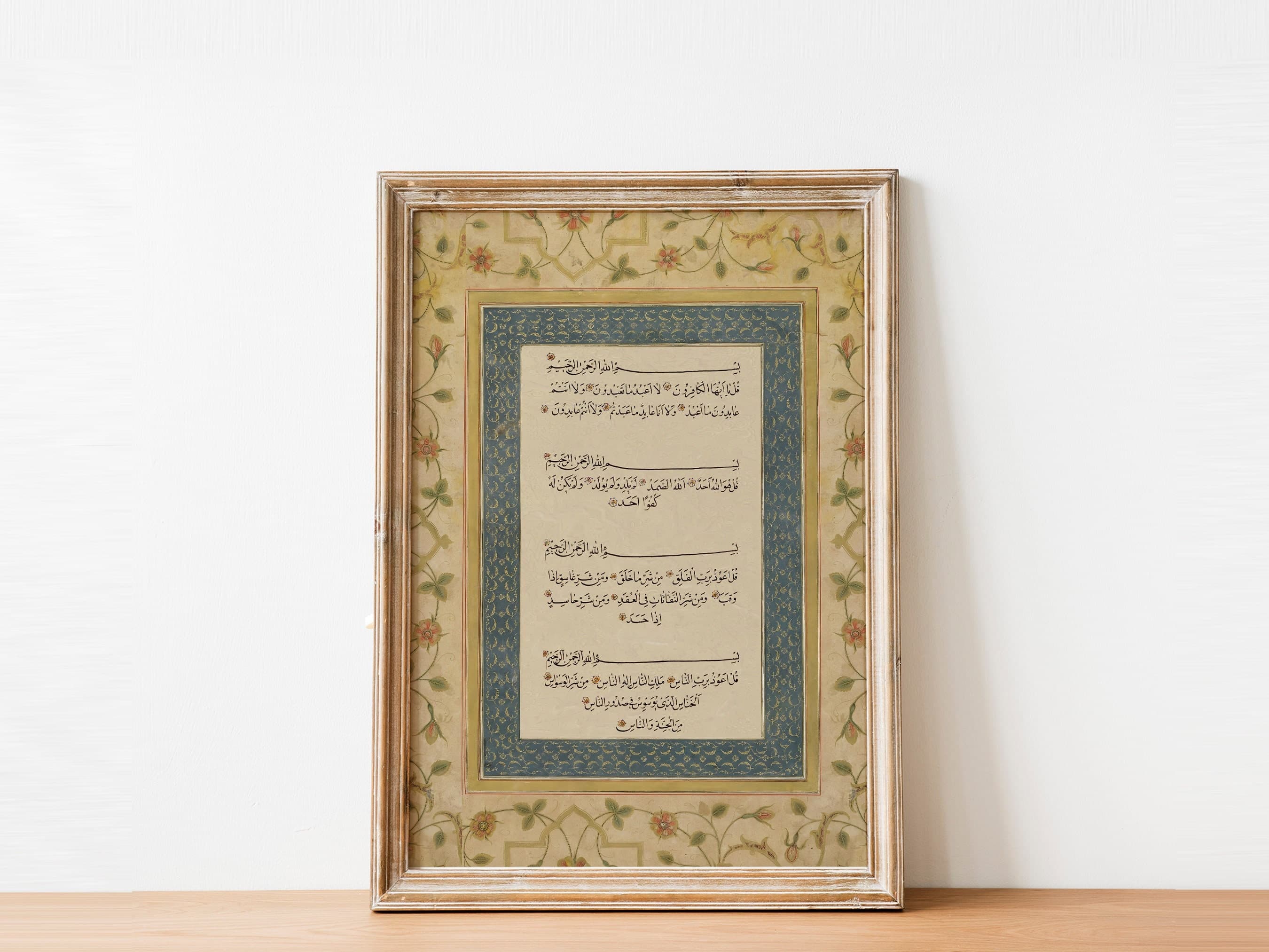 4 Qul Islamic Wall Art, Qul Poster, Printable Wall Decor, Muslim Art, Quran Wall Art, Islamic Home Decor, Nikkah Gift,evil protection Surahs - image 5