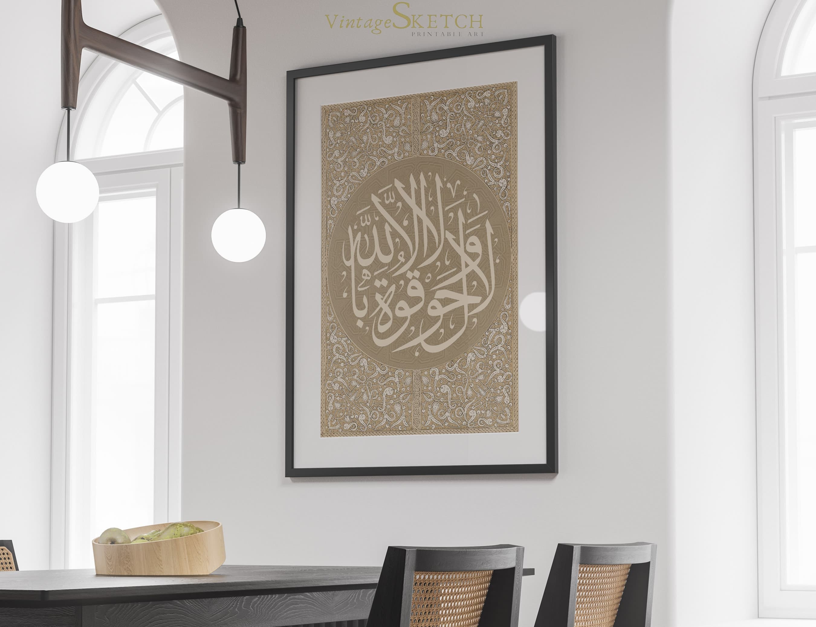 Printable Vintage Allah Calligraphy, Muslim Wall Decor, Islamic Wall Art, Allah Calligraphy Print, Allah Wall Art-Printable Digital Download - image 5