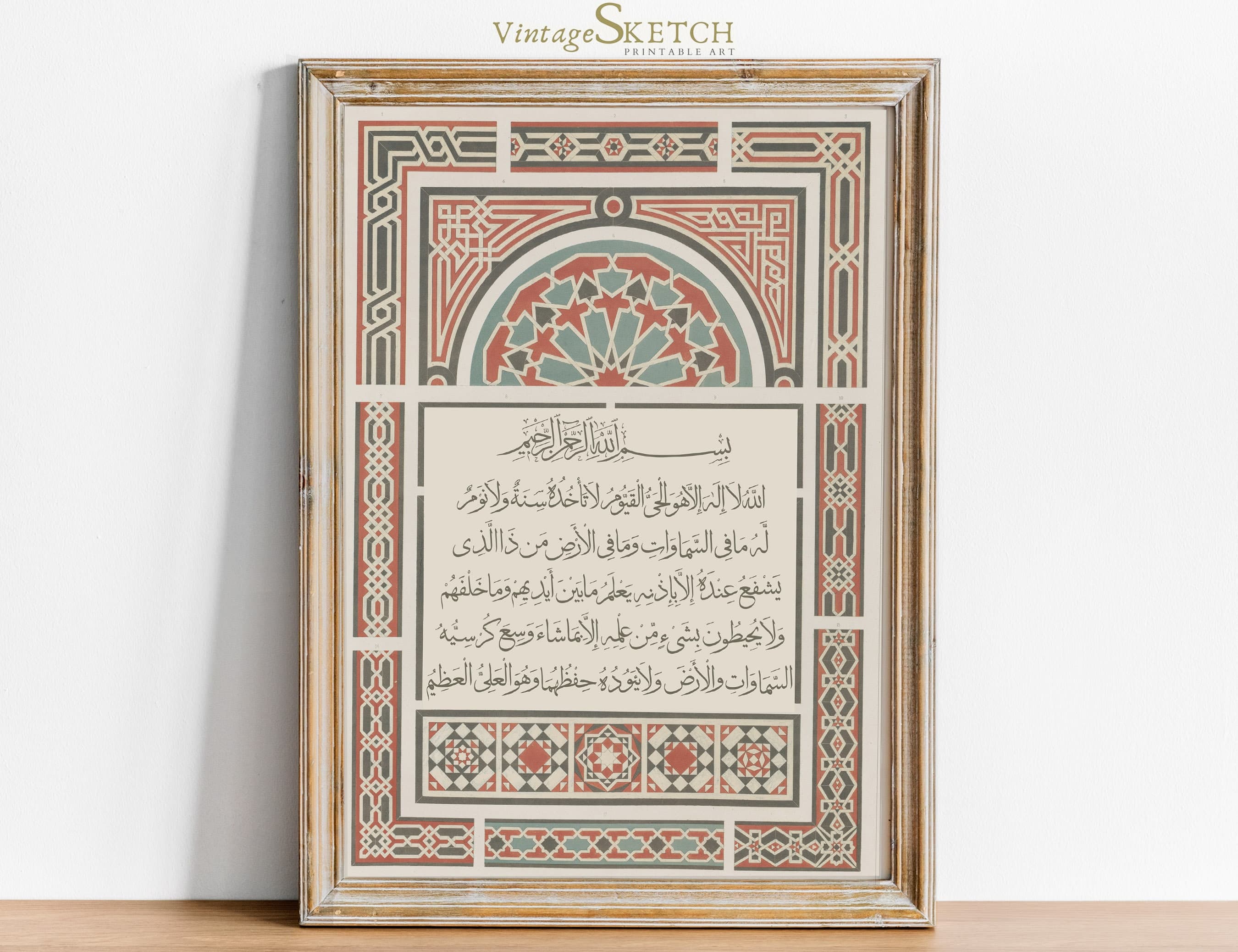 Printable Ayatul Kursi Wall Art, Islamic Poster, Islamic Calligraphy Modern, Arabian Wall Art, Muslim Art Gifts, Islamic Home Decor, Digital