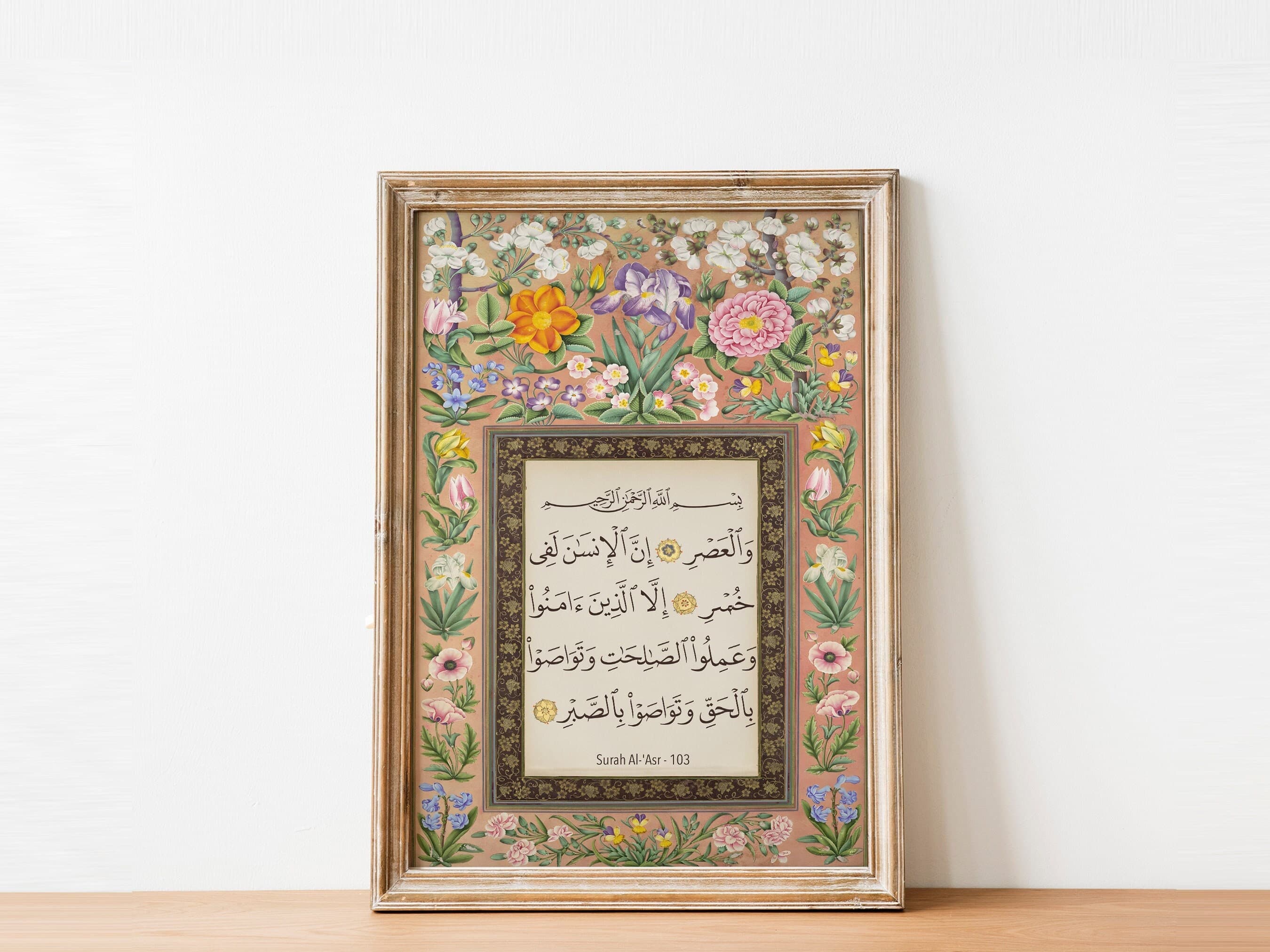 Printable Islamic Surah Al Asr Wall Art, Minimalist Printable Wall Art,Islamic Art Quran, Islamic Decor for Home, Quran Wall Art, Muslim Art - image 4