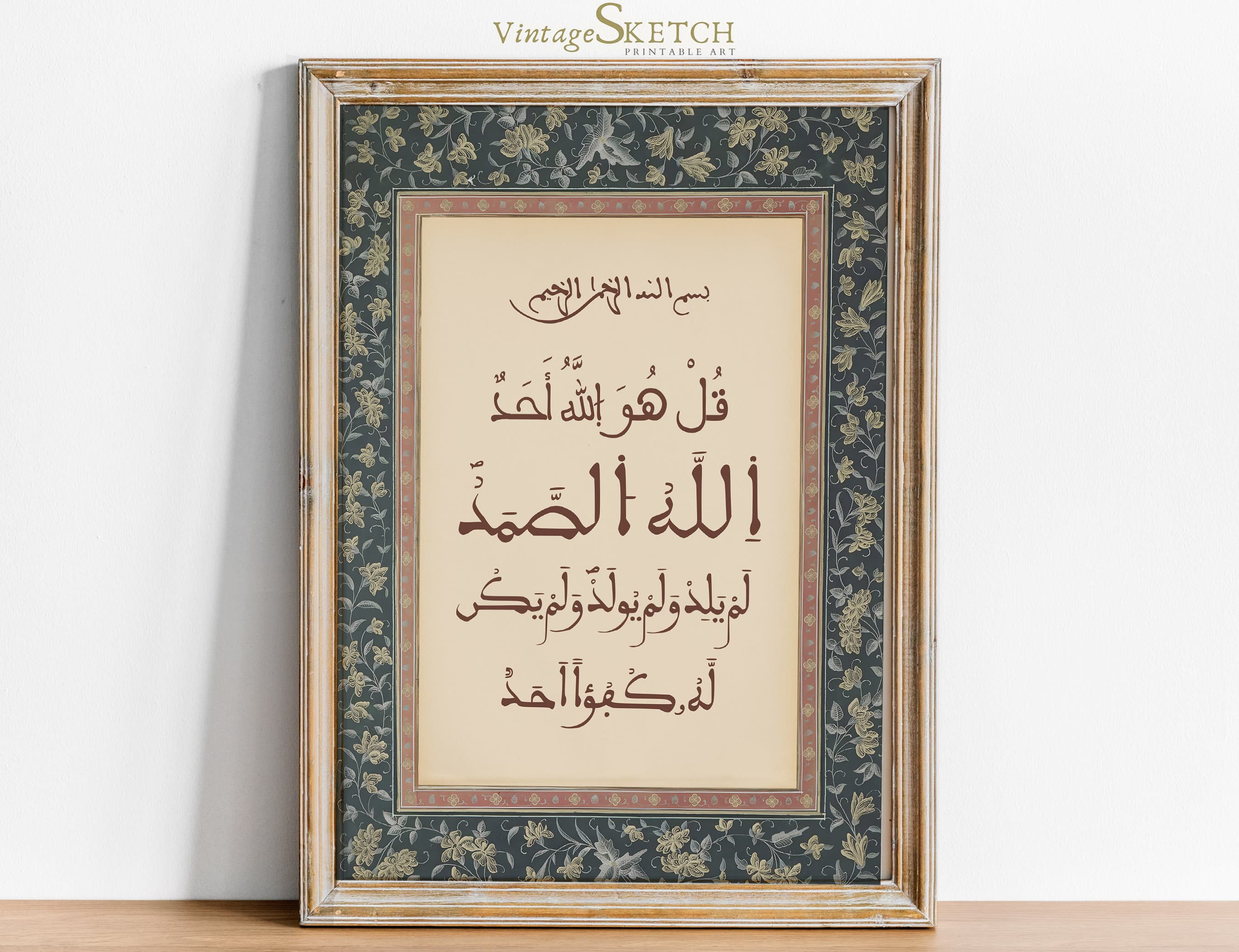 Printable Quran Surah Wall Art, Surah Al-Ikhlas, Arabic Calligraphy, Islamic Wall Art, Muslim Wall Decor, Nikkah Gift, Ramadan Home Decor