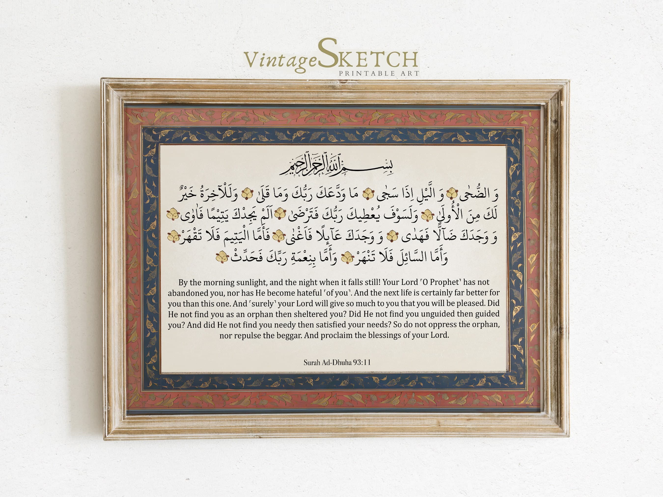 Printable Islamic Wall Art, Surah Ad-Duha, Surah for Depression Anxiety, Arabic Calligraphy for Modern Muslim Home decor- Digital Download