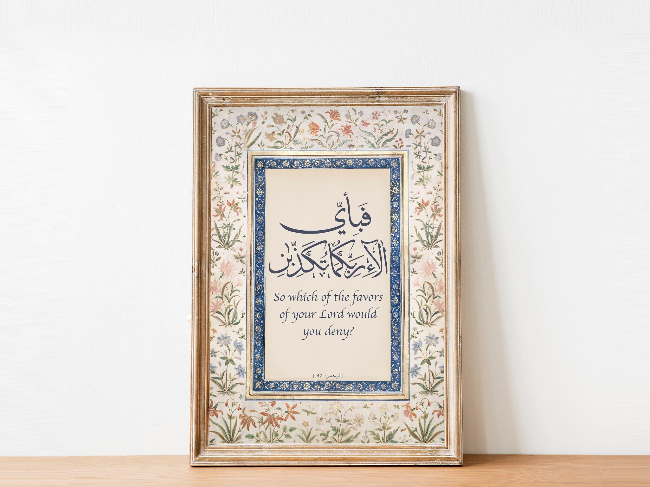 Fabiayyi Alai Rabbikuma Tukaththiban, Islamic Wall Art, Muslim decor, Quran Calligraphy Digital Download, Ar-Rahman Wall Decor, Wedding Gift - image 4