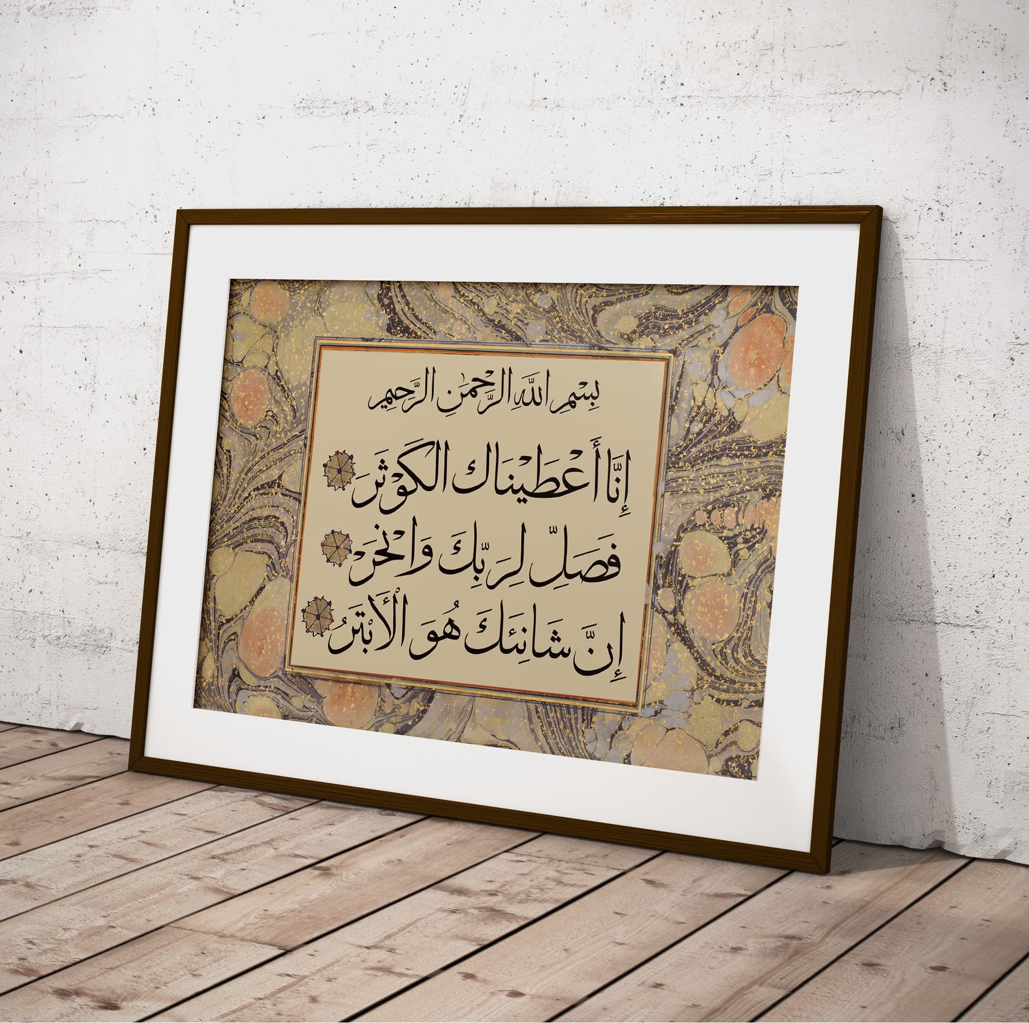 Islamic Home Decor, Islamic Calligraphy Wall Art, Surah Kawthar Manuscript, Quran Surah, Nikkah gift, Muslim Wedding Gift, Islamic Wall Art - image 4