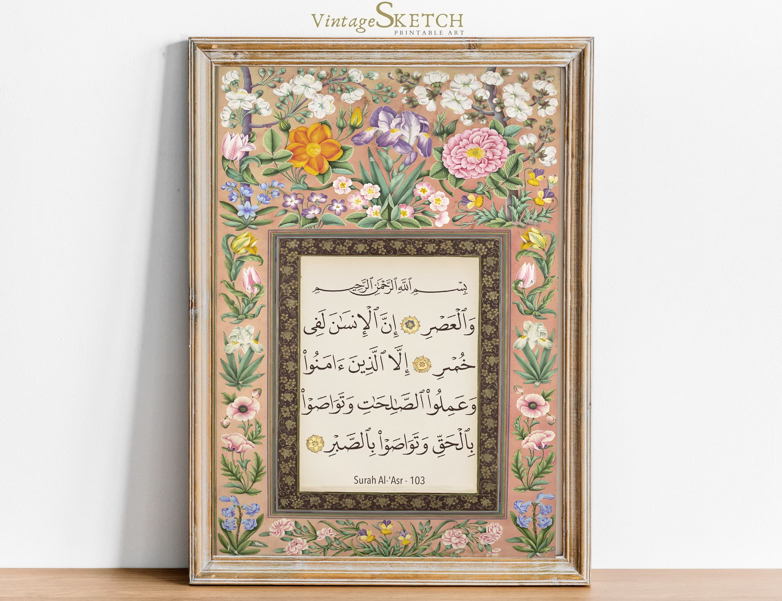 Printable Islamic Surah Al Asr Wall Art, Minimalist Printable Wall Art,Islamic Art Quran, Islamic Decor for Home, Quran Wall Art, Muslim Art