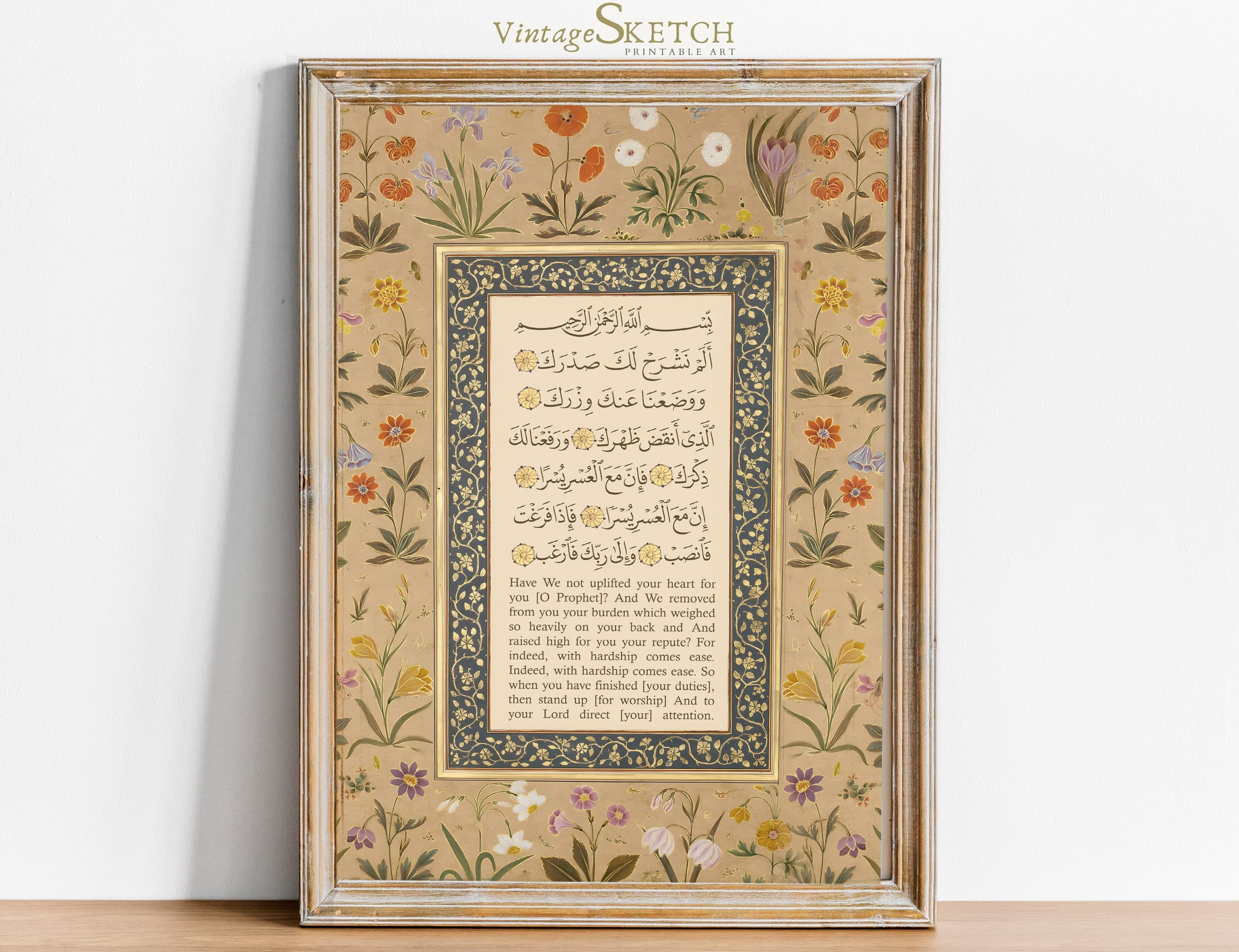 Surah Alam Nashrah, Quran Verse Wall Art, Minimalist Printable Decor, Islamic Poster, Islamic Decor for Home, Nikkah Gift