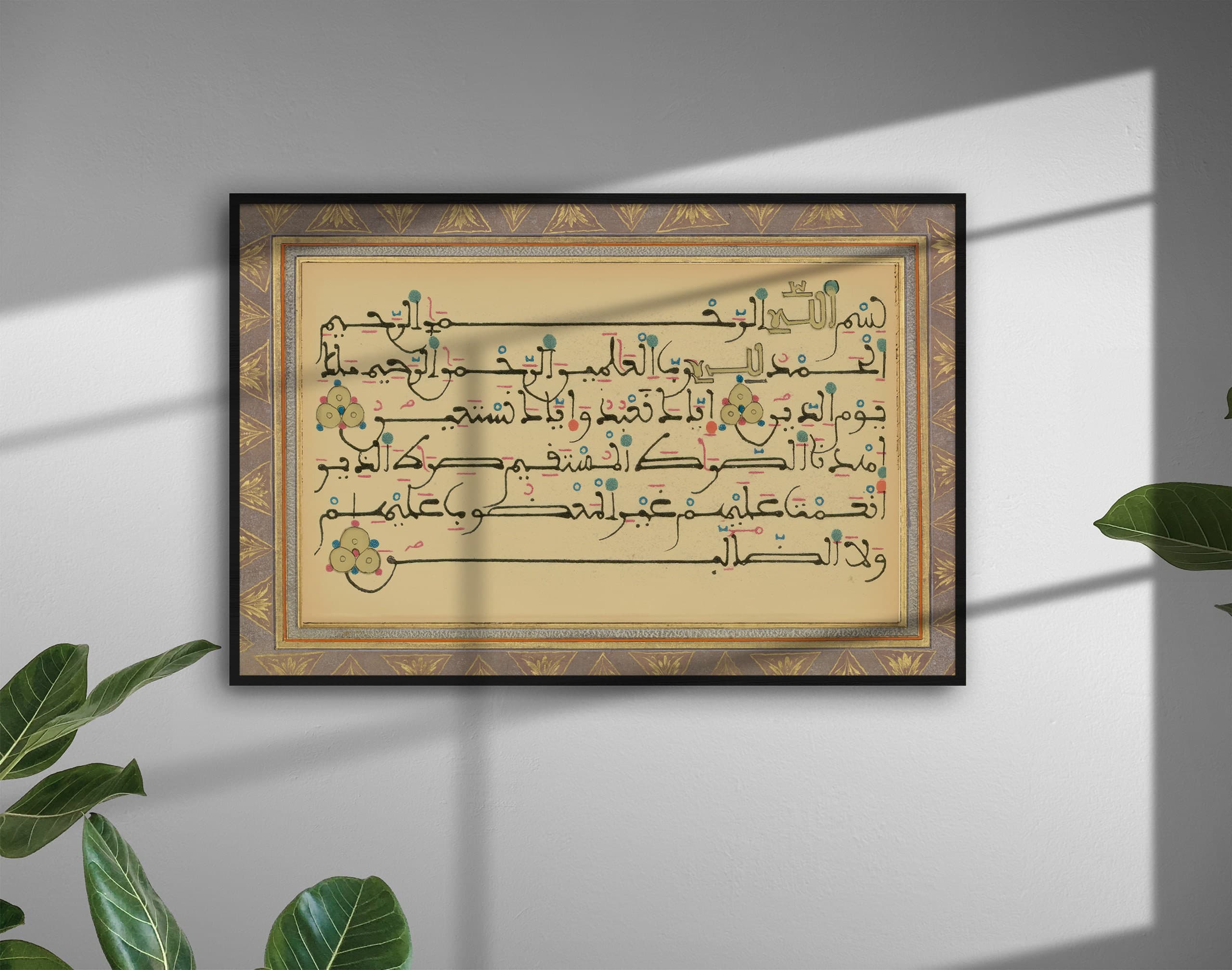 Printable Vintage Surah AL fatiha Wall Decor,Nikkah Gift,Islamic Wedding Gift,Al Fatiha Art Poster Print, Islamic Wall Art, Digital Download - image 5