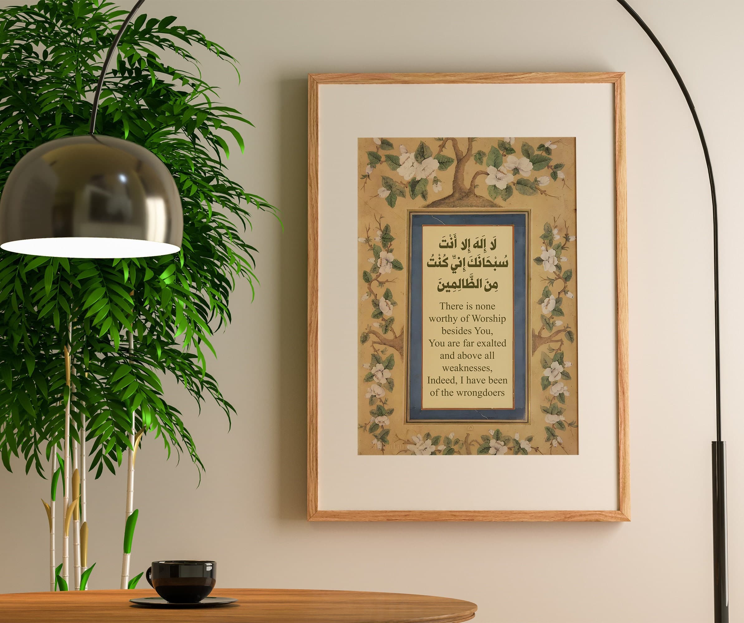 Printable Islamic Calligraphy Wall Art, Powerful Dua La Ilaha Illa Anta Subhanaka Inni Kuntu Minaz-Zalimin, Quran Duas, Islamic Wall Poster - image 4