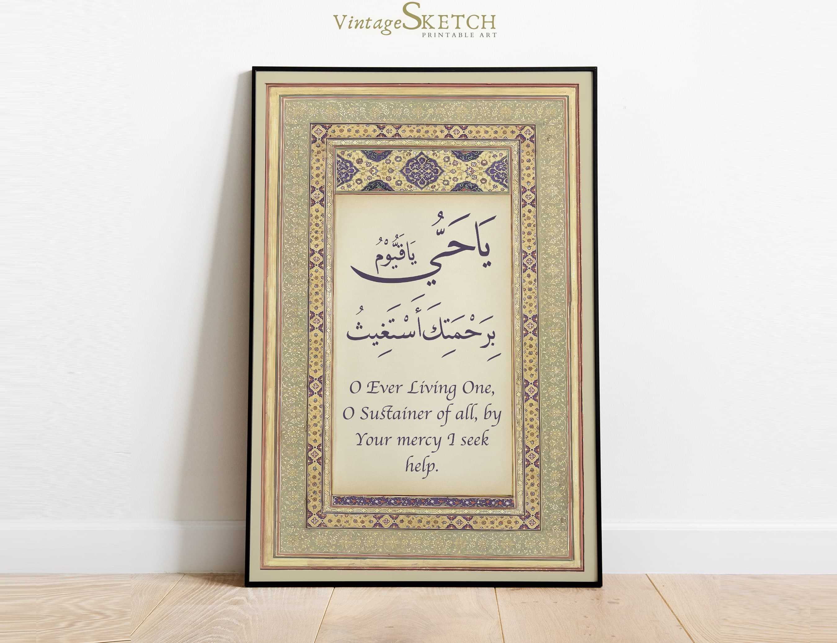 Ya Hayyu Ya Qayyum Birahmatika Astaghees Islamic Wall Art, Muslim Gifts, Arabic Calligraphy, Dua for Distress-Printable Supplication Poster - image 4