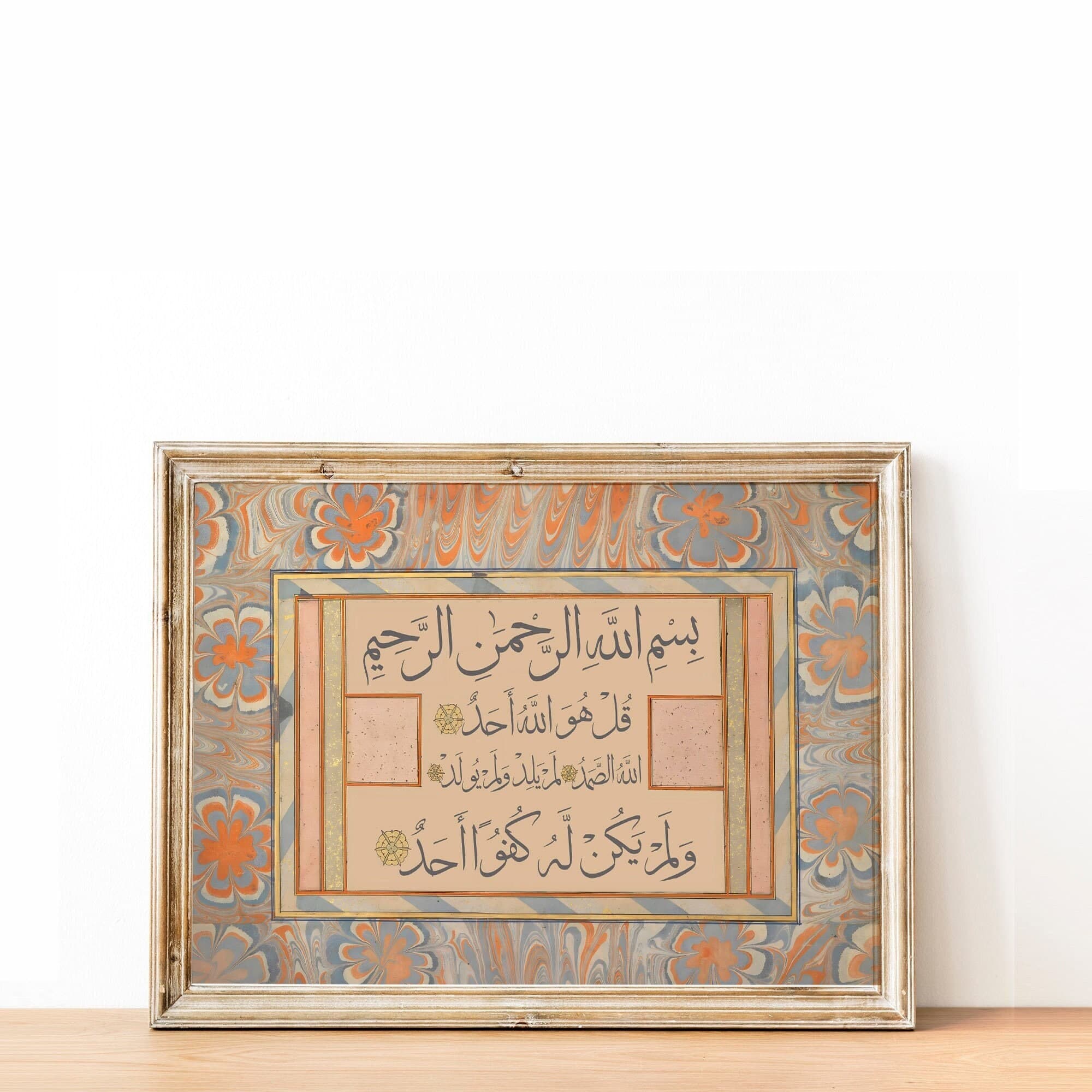 Surah Al-Ikhlas Wall Art - Modern Islamic Calligraphy for Ramadan Decor and Umrah Gifts - image 3