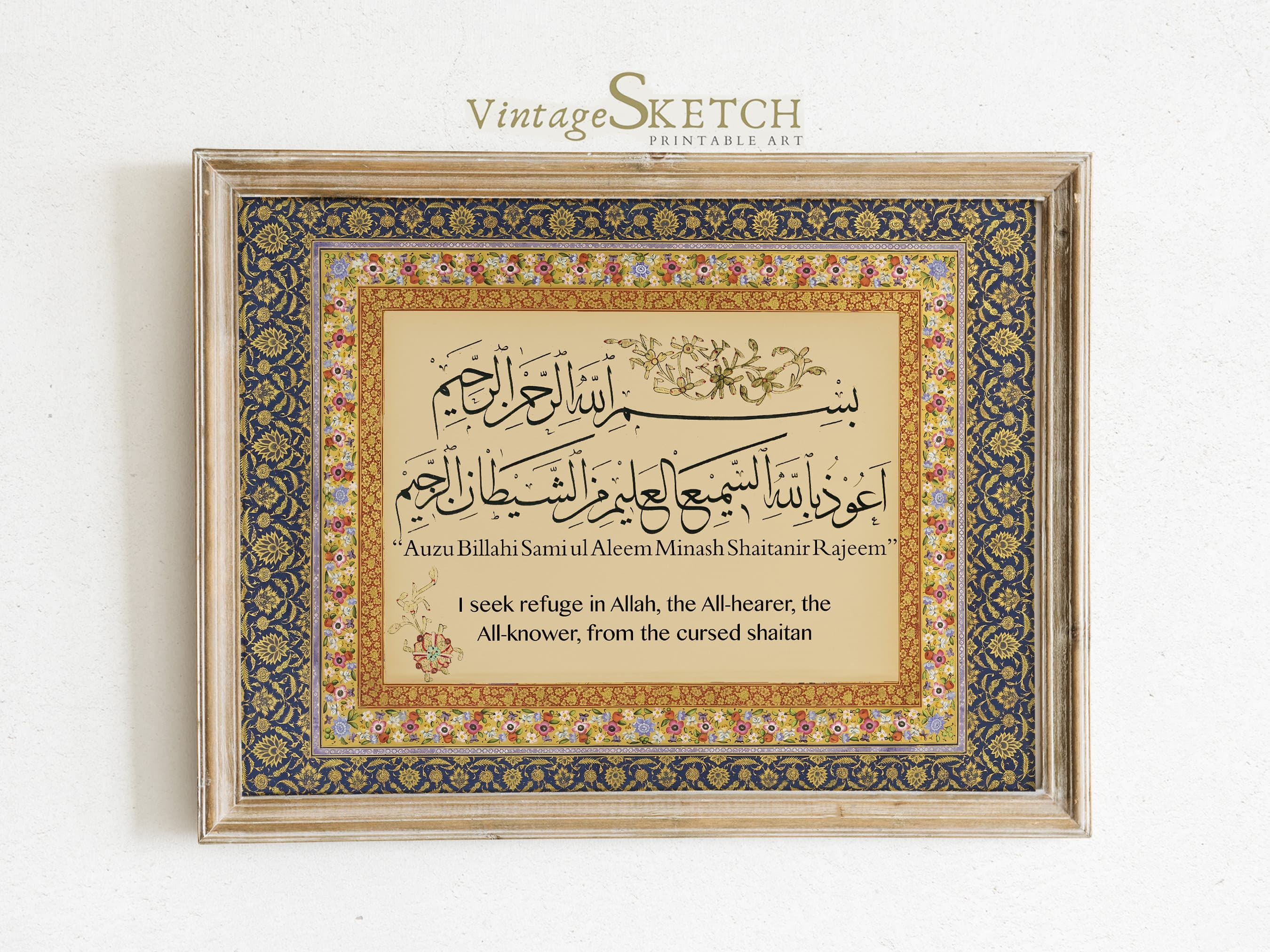 Islamic Wall Decor, Islamic Dua Wall Art, Quran Wall Art, Islamic Canvas. Muslim Home decor-Muslim gifts, Arabic calligraphy, protection dua
