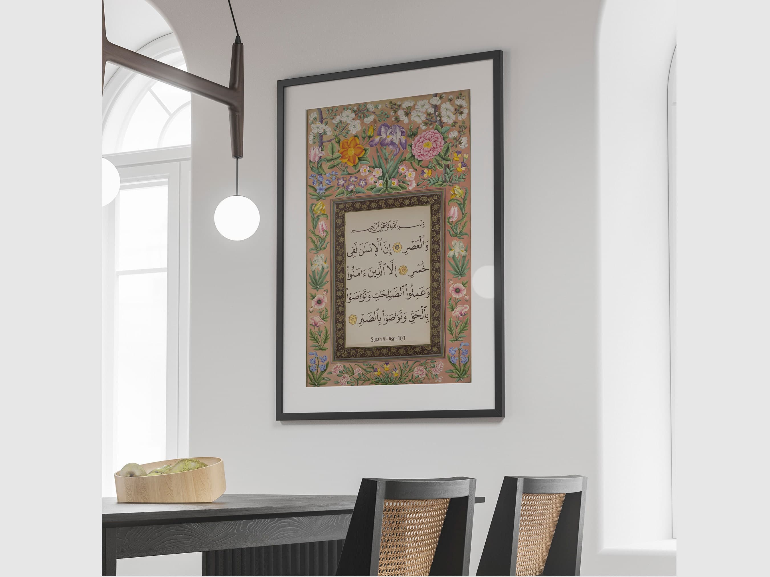 Printable Islamic Surah Al Asr Wall Art, Minimalist Printable Wall Art,Islamic Art Quran, Islamic Decor for Home, Quran Wall Art, Muslim Art - image 3