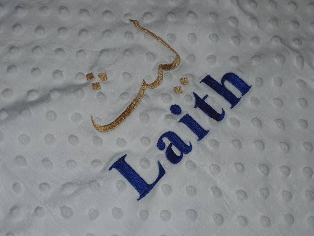 Personalised Baby Blanket with Name in English and Arabic – Soft Newborn Gift | Islamic Baby Shower Present | Custom Keepsake Blanket