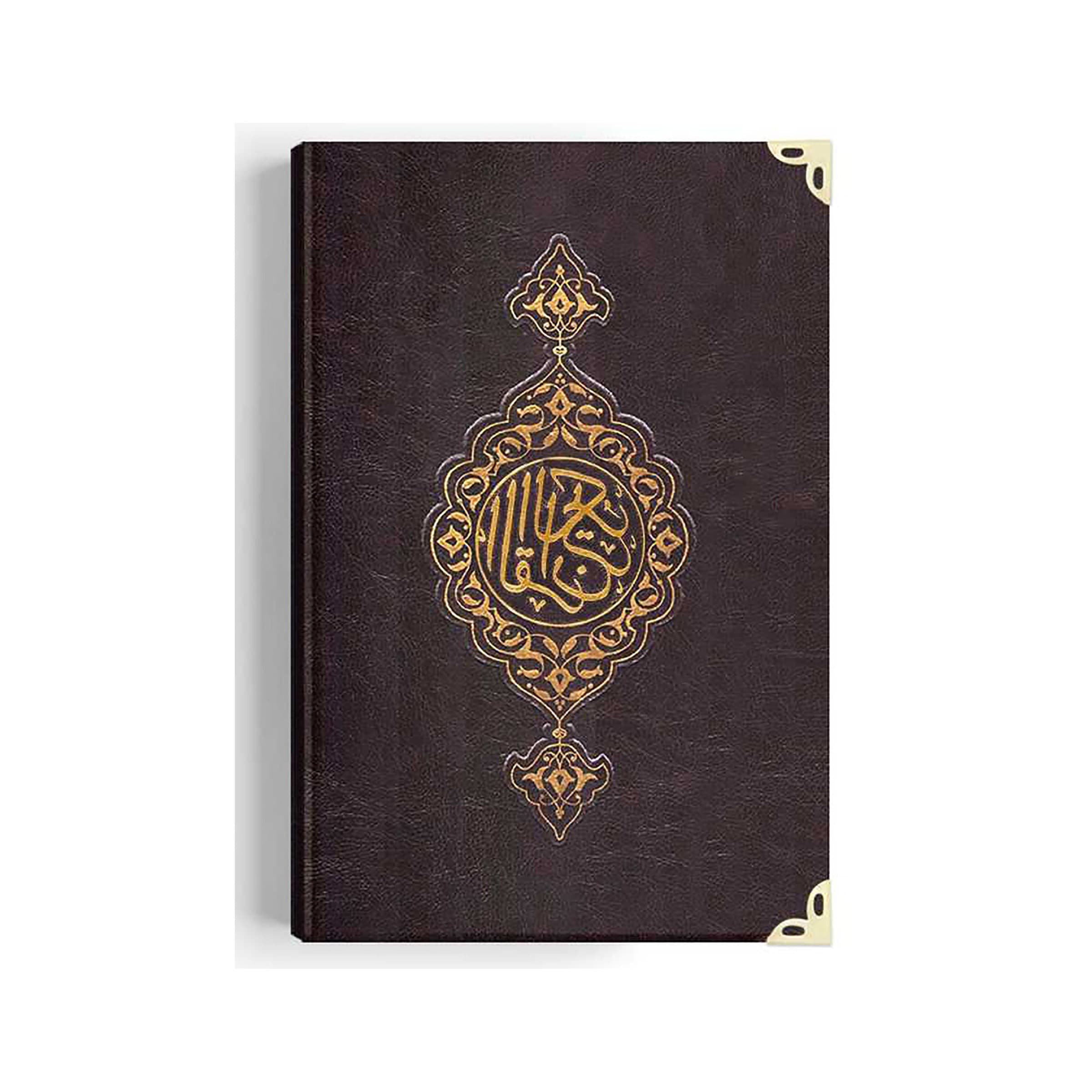Gilded Holy Quran: Luxury Hardcover, Easy Read, Islamic Gift