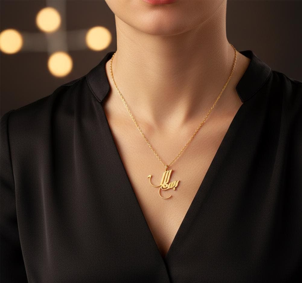 Kufic Bismillah Necklace: 24K Gold Plated Sterling Silver Islamic Basmala Jewelry