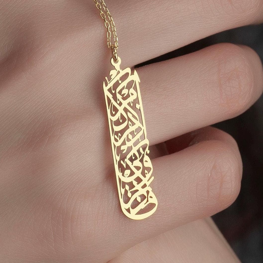 Suratul Baqarah Verse 152 Necklace: Sterling Silver Quranic Calligraphy Pendant