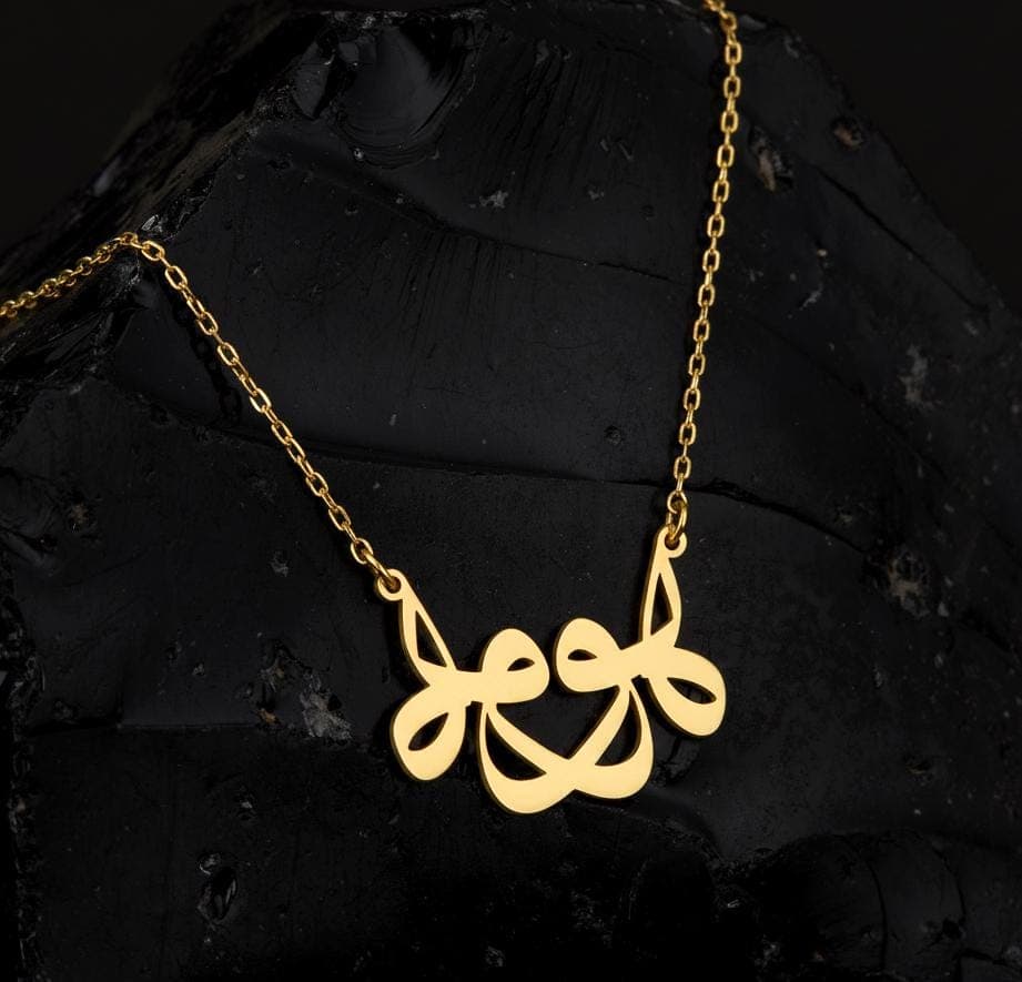 Double-Sided Hu Allah Jewelry
• Material: High Quality Solid 925 Sterling Silver (100%).
• Finish: Sterling Silver ∙ 24K Gold ∙ Rose Gold.
• All our jewelry is custom made by hand with care in our workshop.
HOW TO ORDER ❓
• Select your necklace COLOR.
• Choose necklace length from 14” to 22". The length option is the TOTAL chain length (including the charm). If you order an 18" chain, the piece will come as CHAIN + CHARM = 18".
• Finish your payment and complete your order.