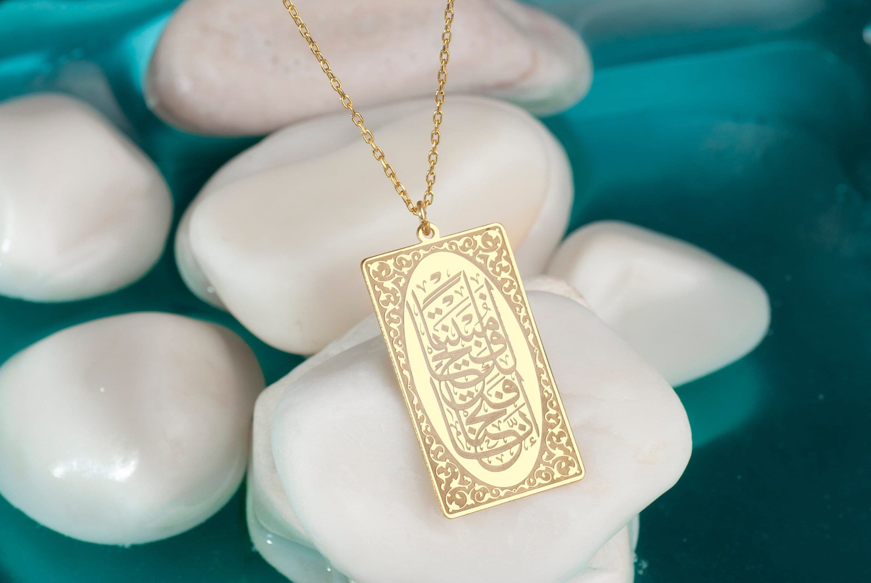 Surah al-Fath Sterling Silver Necklace: Islamic Quran Art Pendant - image 3
