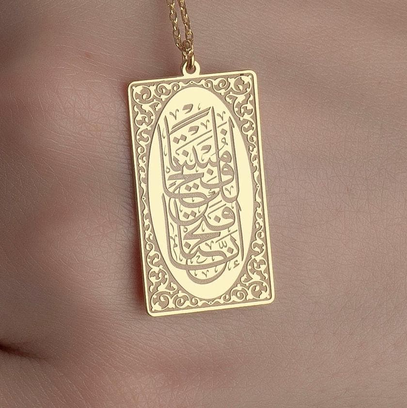 Surah al-Fath Sterling Silver Necklace: Islamic Quran Art Pendant