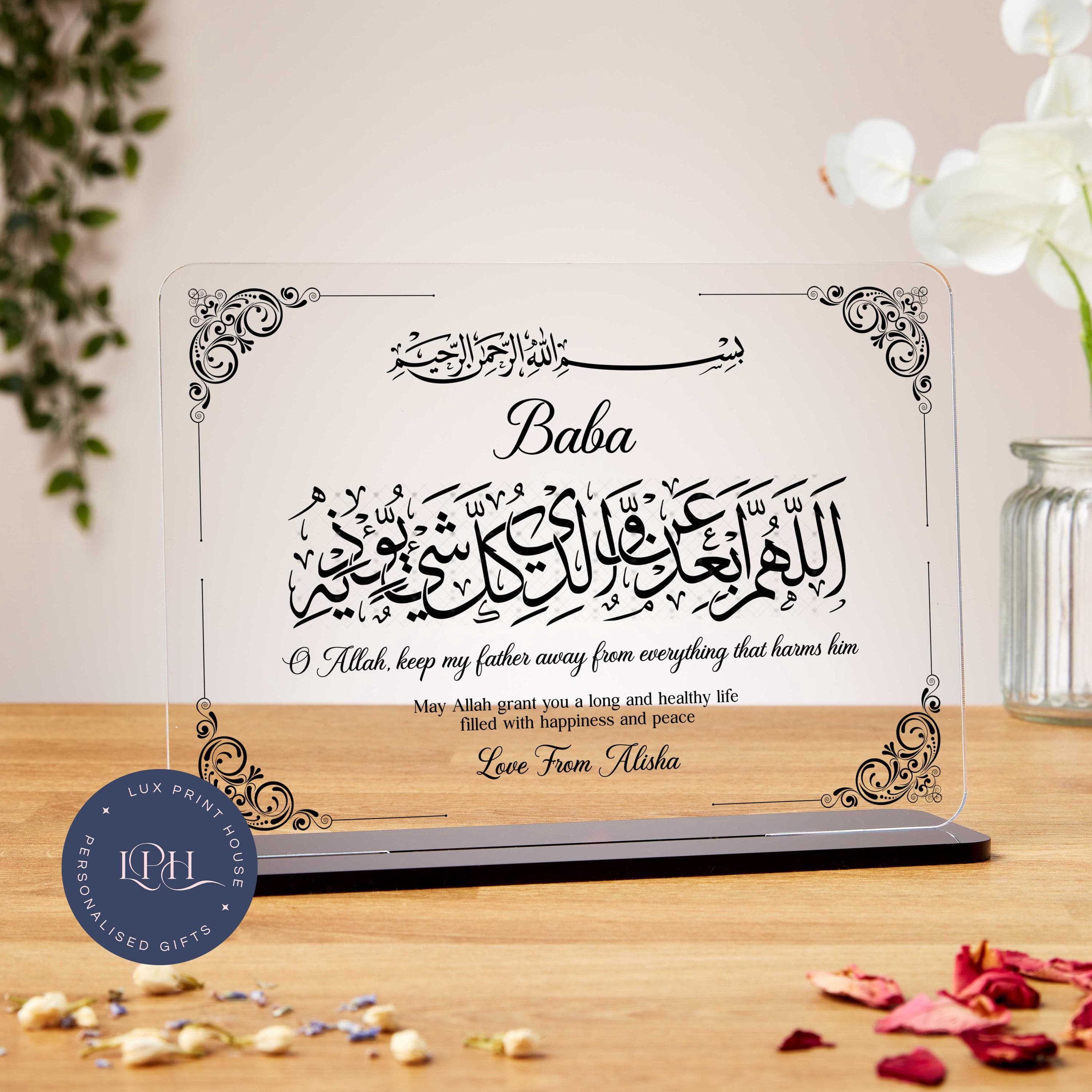 Fathers day islamic gift, keep my father away from everything that harms, birthday, acrylic plaque, custom gift from daughter or son, Hadith