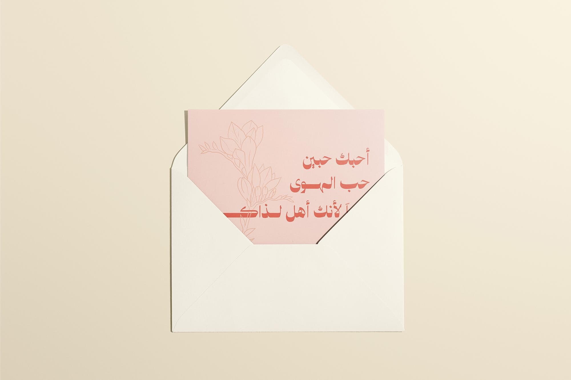 I love you Arabic quote calligraphy, printable folded card - image 4
