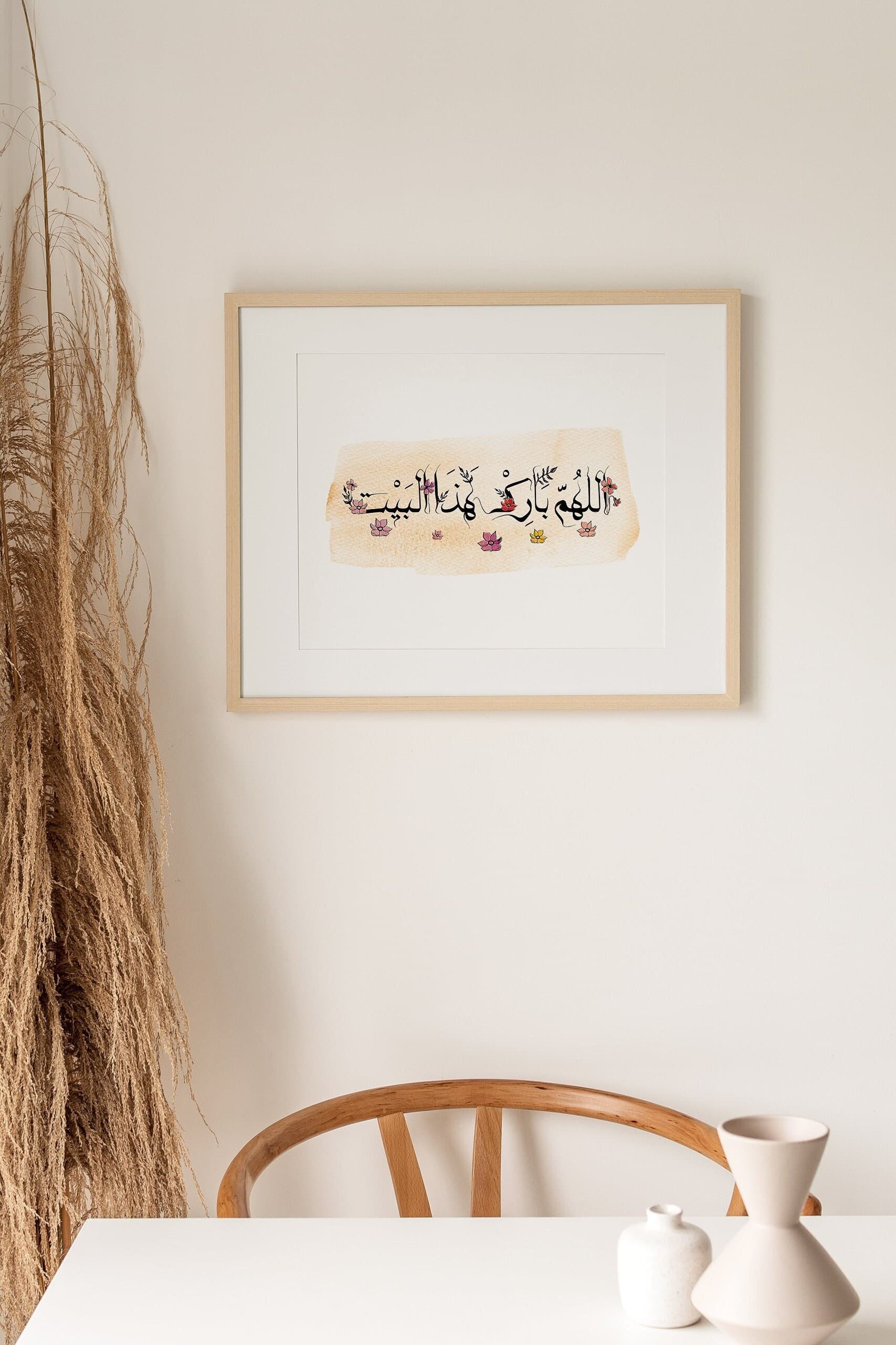 Allah Bless This House Arabic Calligraphy