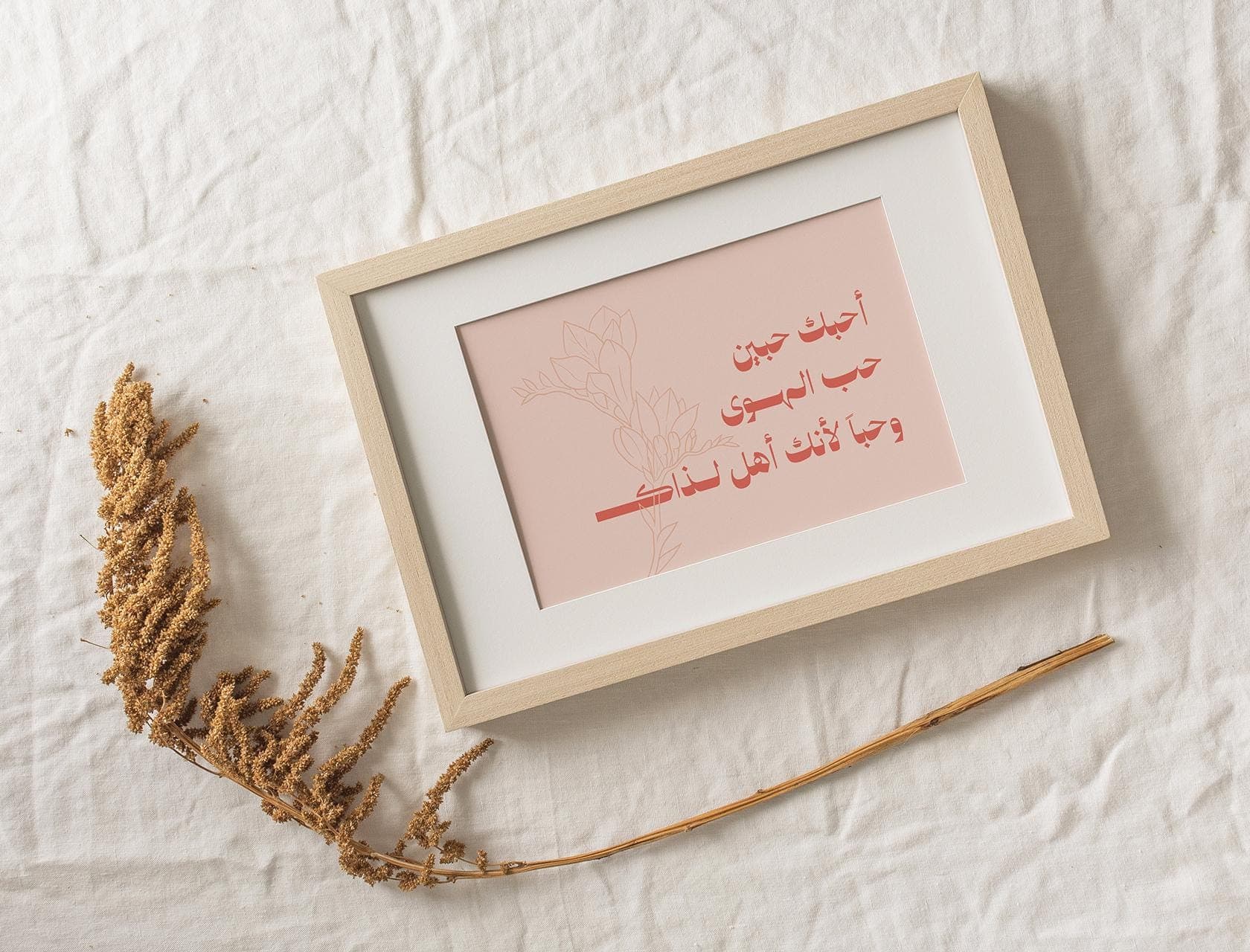 I love you Arabic quote calligraphy, printable folded card - image 5