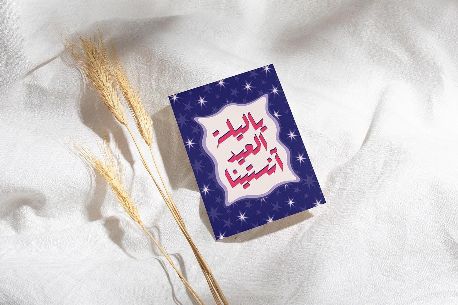 Adha Eid Printable Cards, Set Of 3, Arabic Calligraphy, Digital Download - image 5