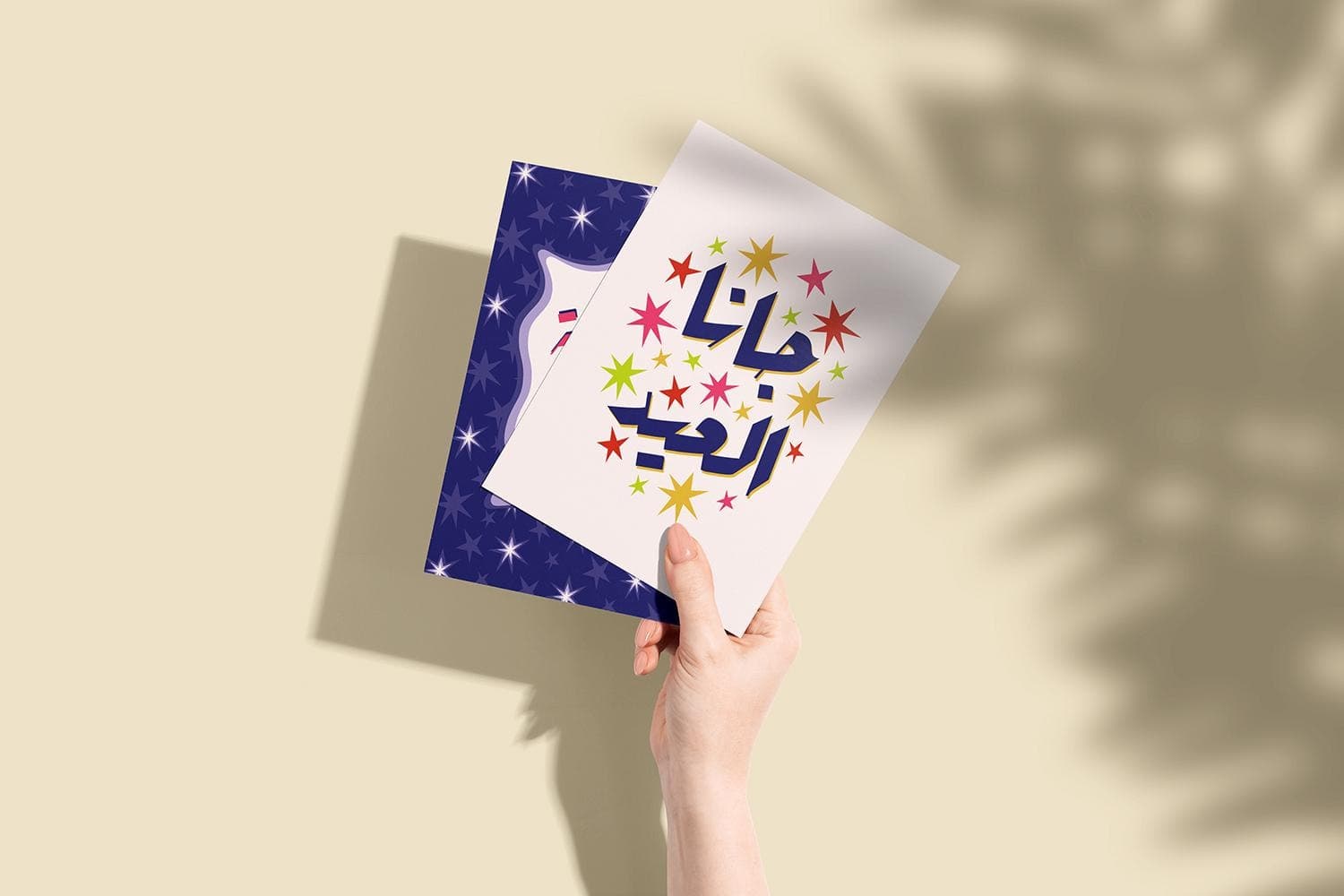 Adha Eid Printable Cards, Set Of 3, Arabic Calligraphy, Digital Download - image 3