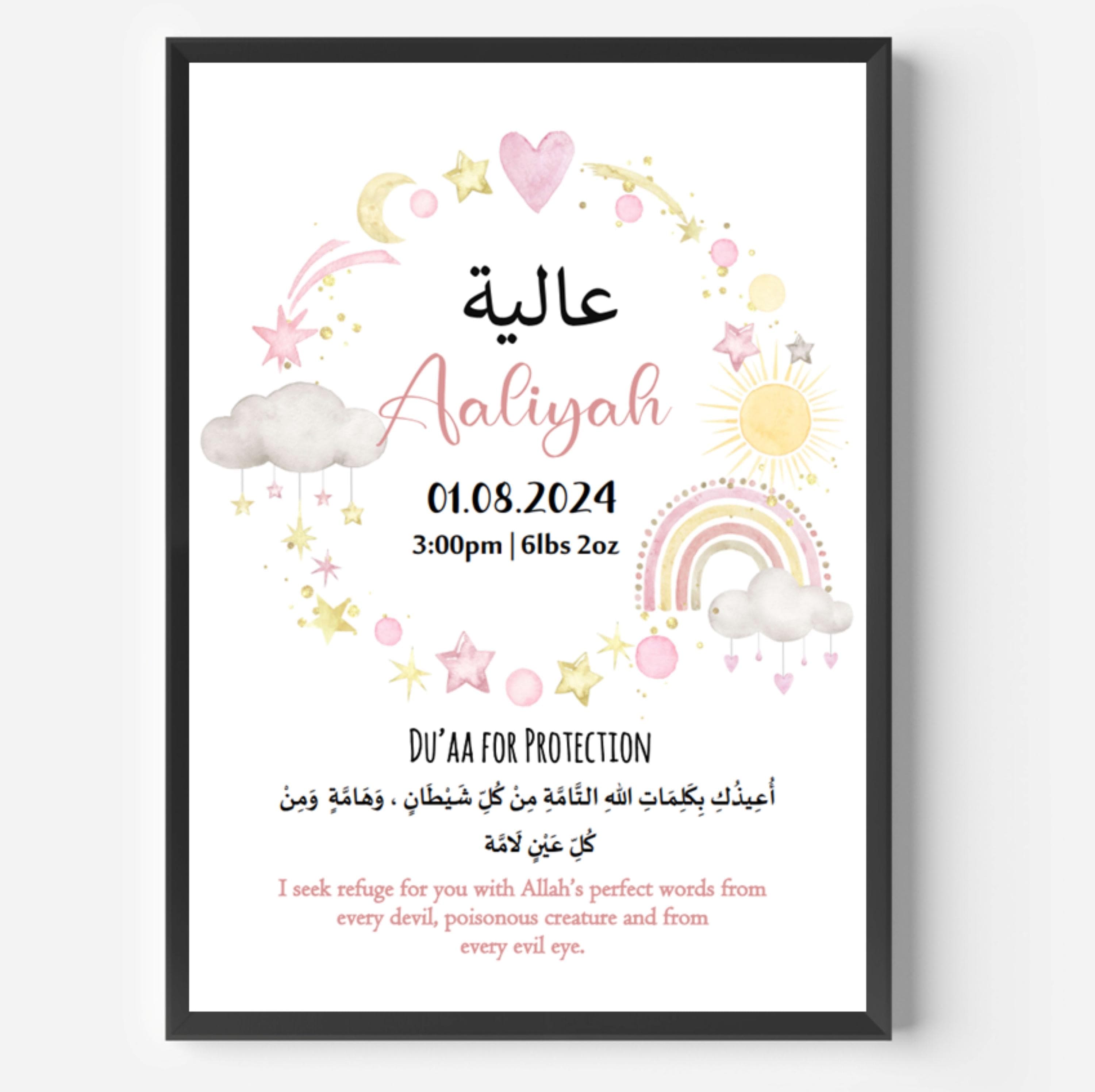 Personalised Islamic Baby Girl Print, Islamic Baby Frame, Islamic Baby Gift, Muslim Baby Frame, Muslim Baby Print, Muslim Nursery Decor