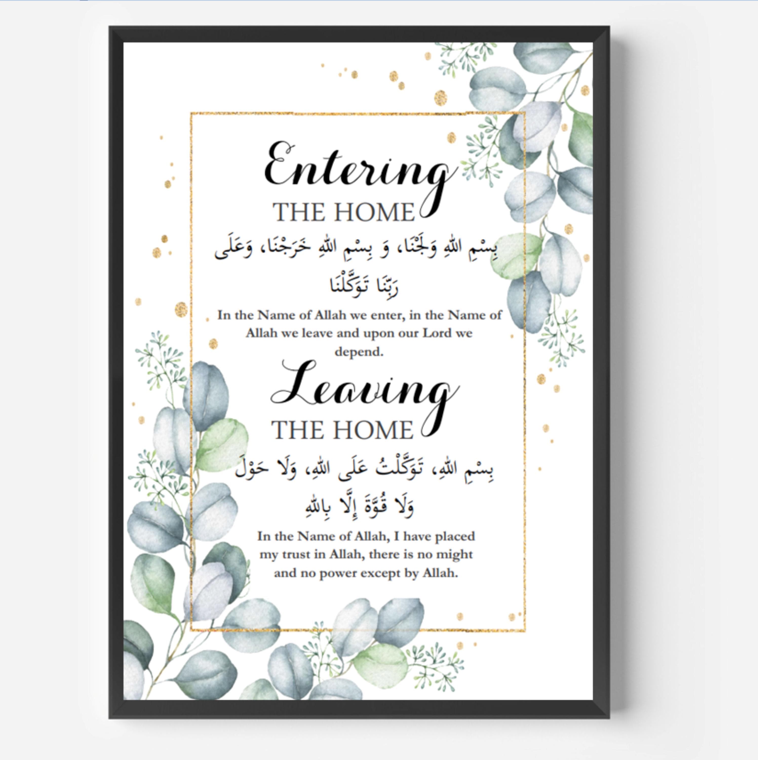 Islamic Home Duaa Print, Entering Leaving Home, Muslim Gift - image 4