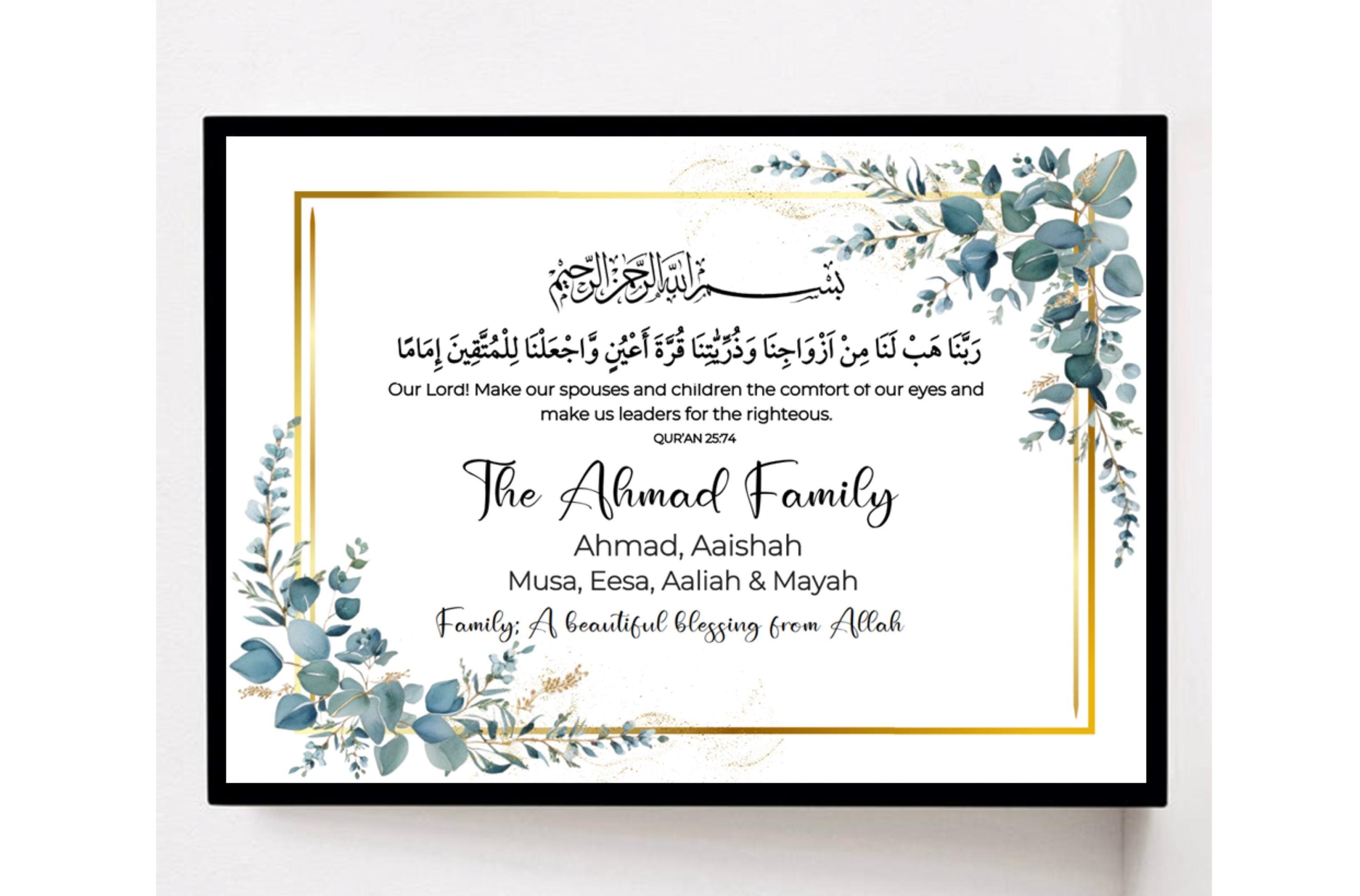 Personalised Islamic Family Frame, Islamic Frame Gift, Islamic Family Frame Print, Islamic Baby Gift, Islamic Home Gift, Eid Gift, Ramadan