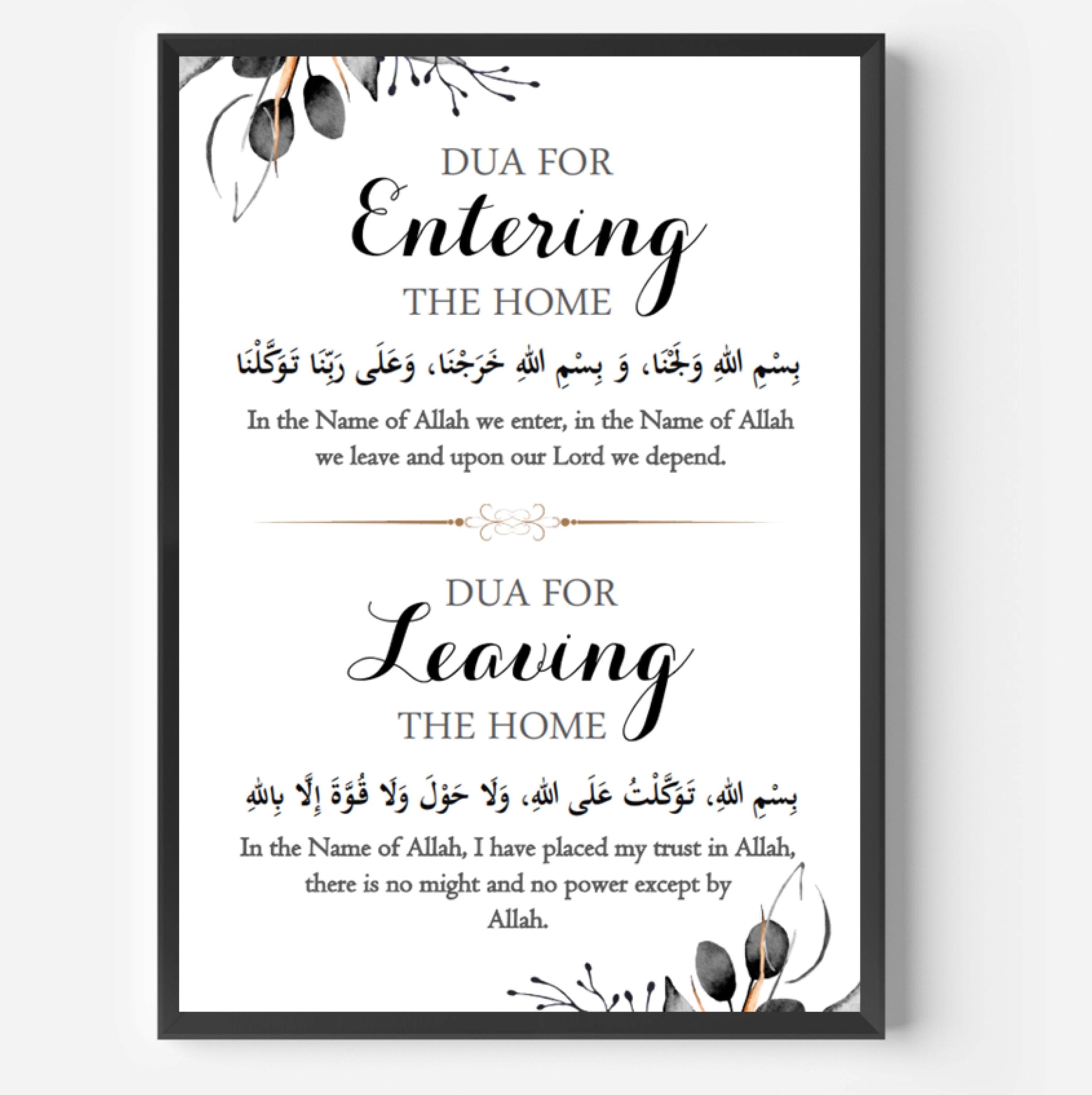 Islamic Home Duaa Print, Entering Leaving Home, Muslim Gift - image 3