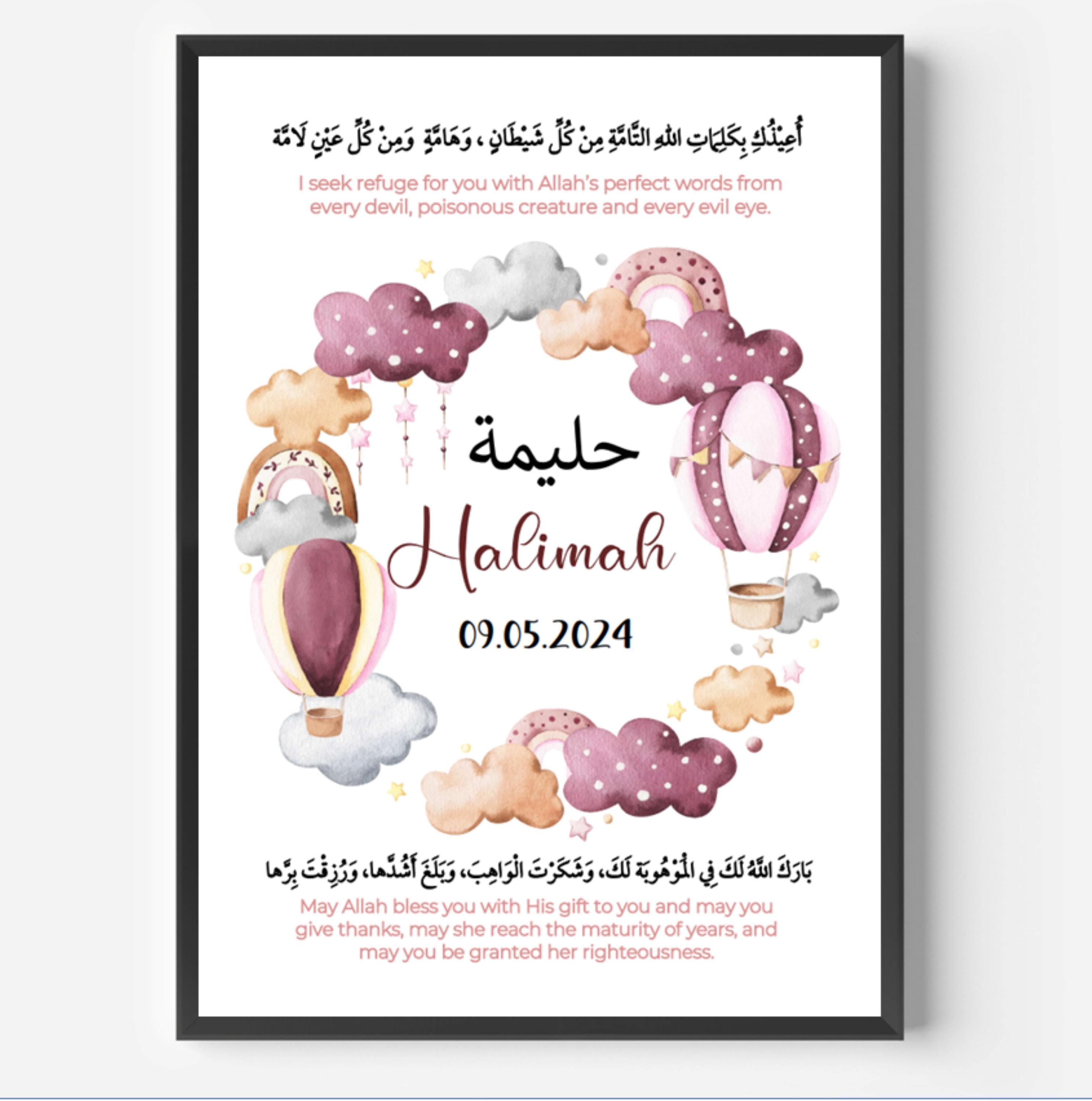 Personalised Islamic Baby Girl Print, Islamic Baby Frame, Islamic Baby Gift,  Muslim Baby Frame, Muslim Baby Print, Muslim Nursery Decor