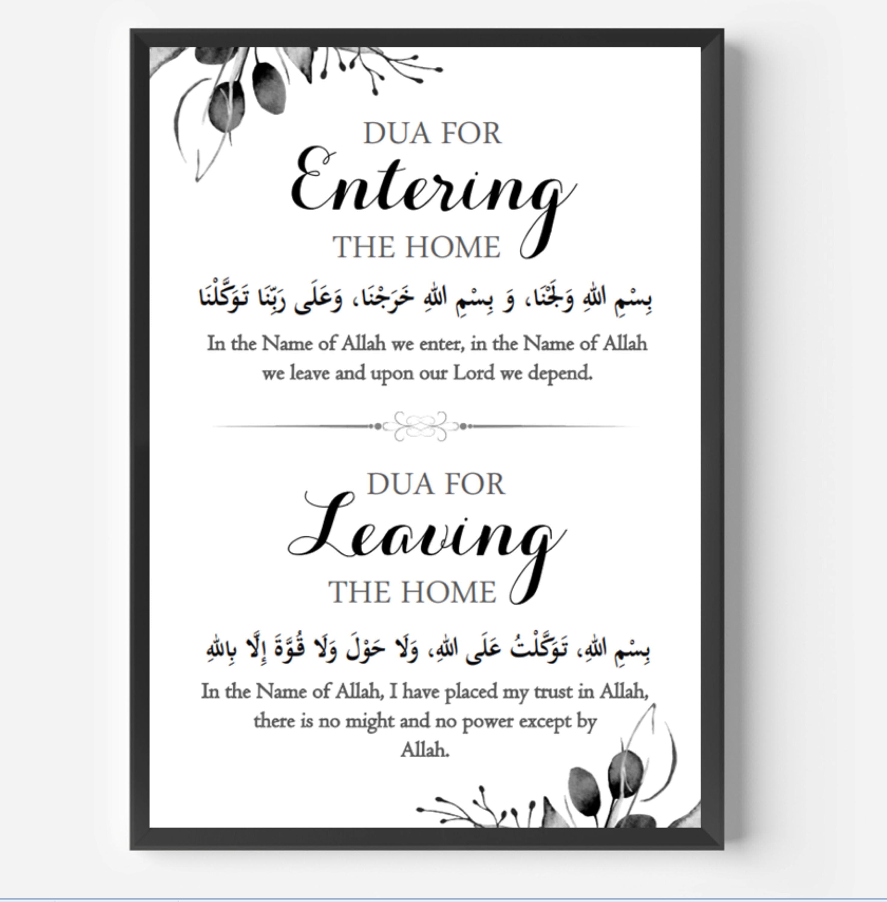 Islamic Home Duaa Print, Entering Leaving Home, Muslim Gift - image 5