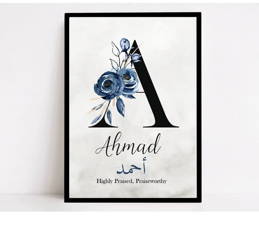 Eid Gift, Personalised Islamic Frame, Muslim Baby Gift, Arabic Name Frames, Eid gift for her, Ramadan - image 5