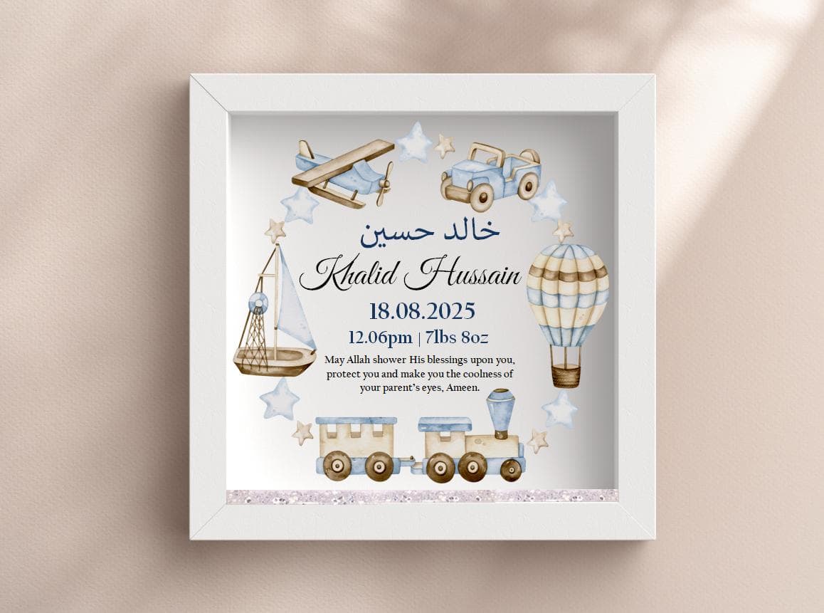 Islamic baby gift, Arabic name frame, Islamic nursery decor, Muslim newborn baby gift, Baby hamper gift, Eid gifts, Arabic calligraphy