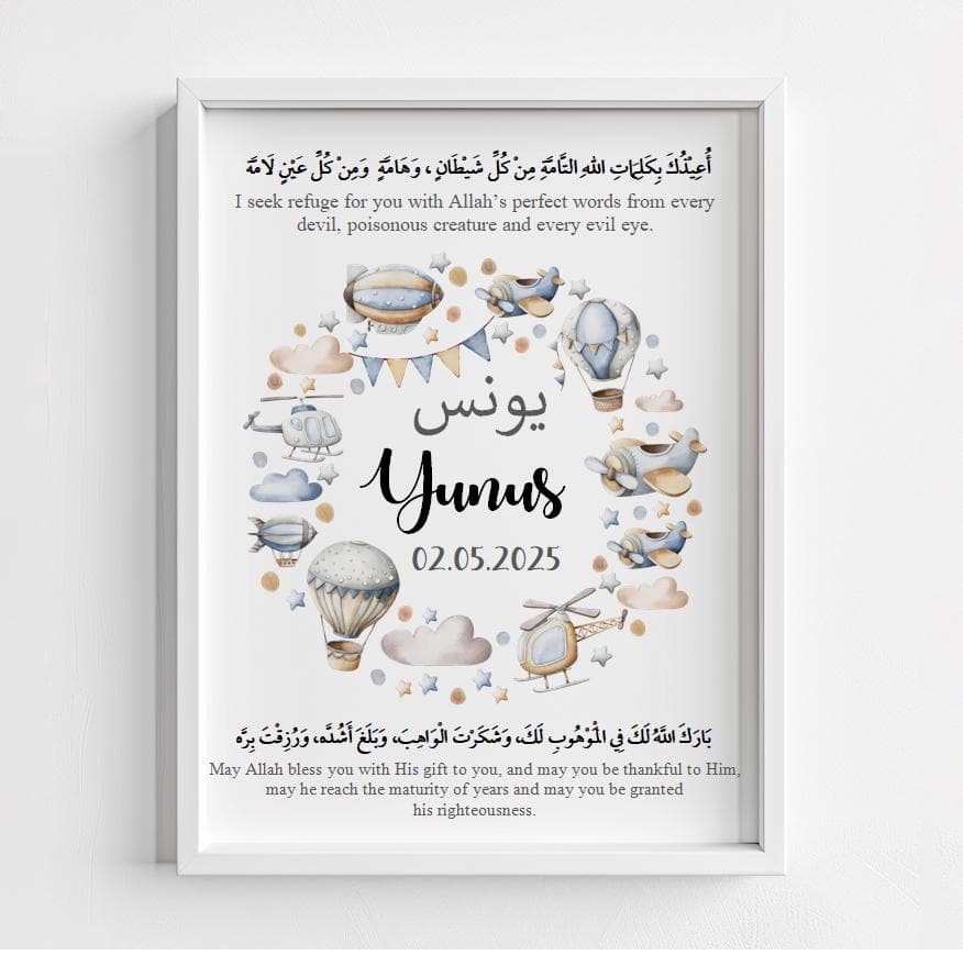 Islamic baby gift, Arabic name frame, Islamic nursery decor, Muslim newborn baby gift, Baby hamper gift, Eid gifts, Arabic calligraphy