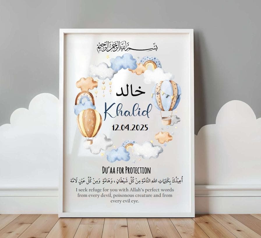 Islamic baby gift, Arabic name frame, Islamic nursery decor, Muslim newborn baby gift, Baby hamper gift, Eid gifts, Arabic calligraphy